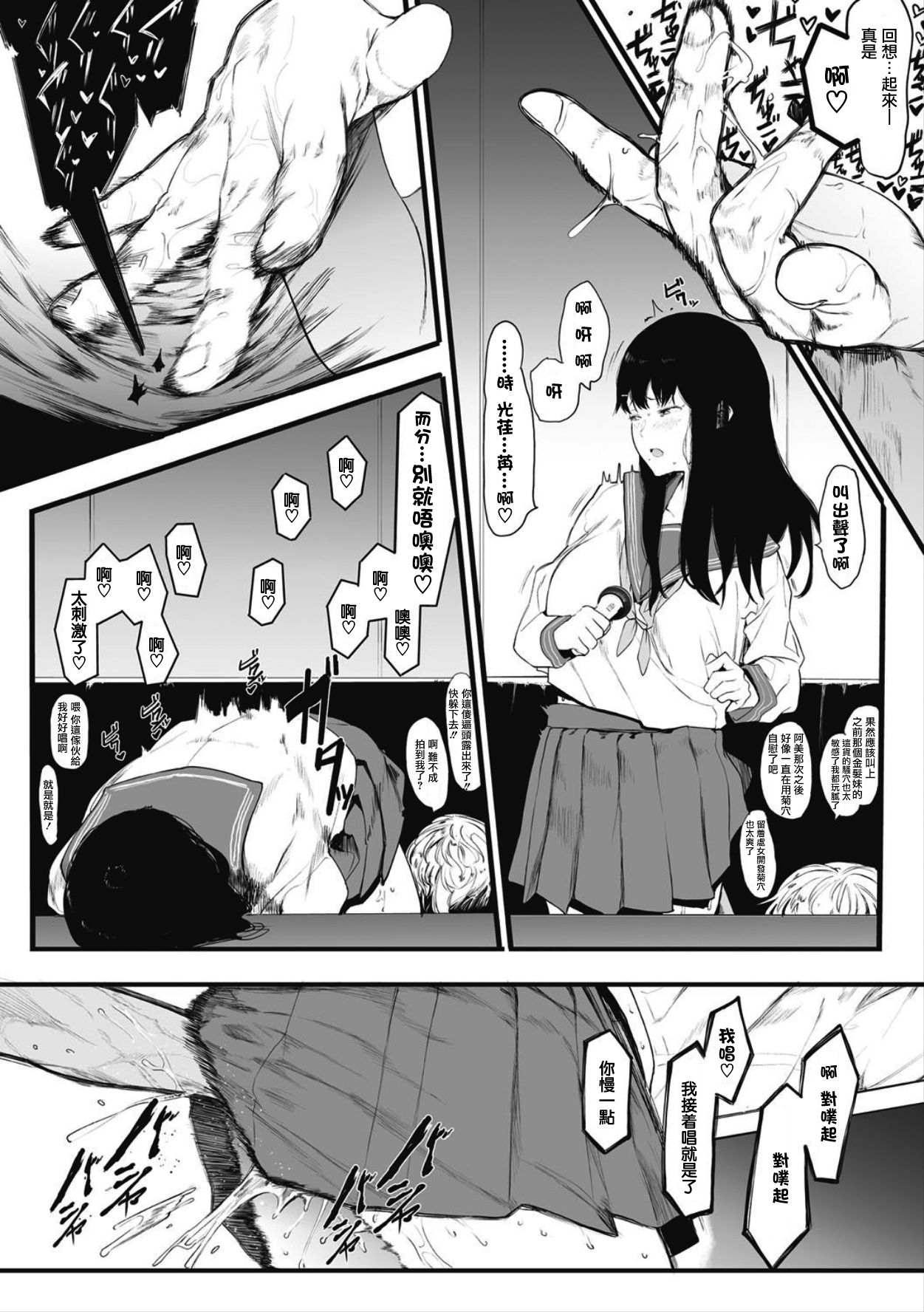Mebuki + Omake - Page 206