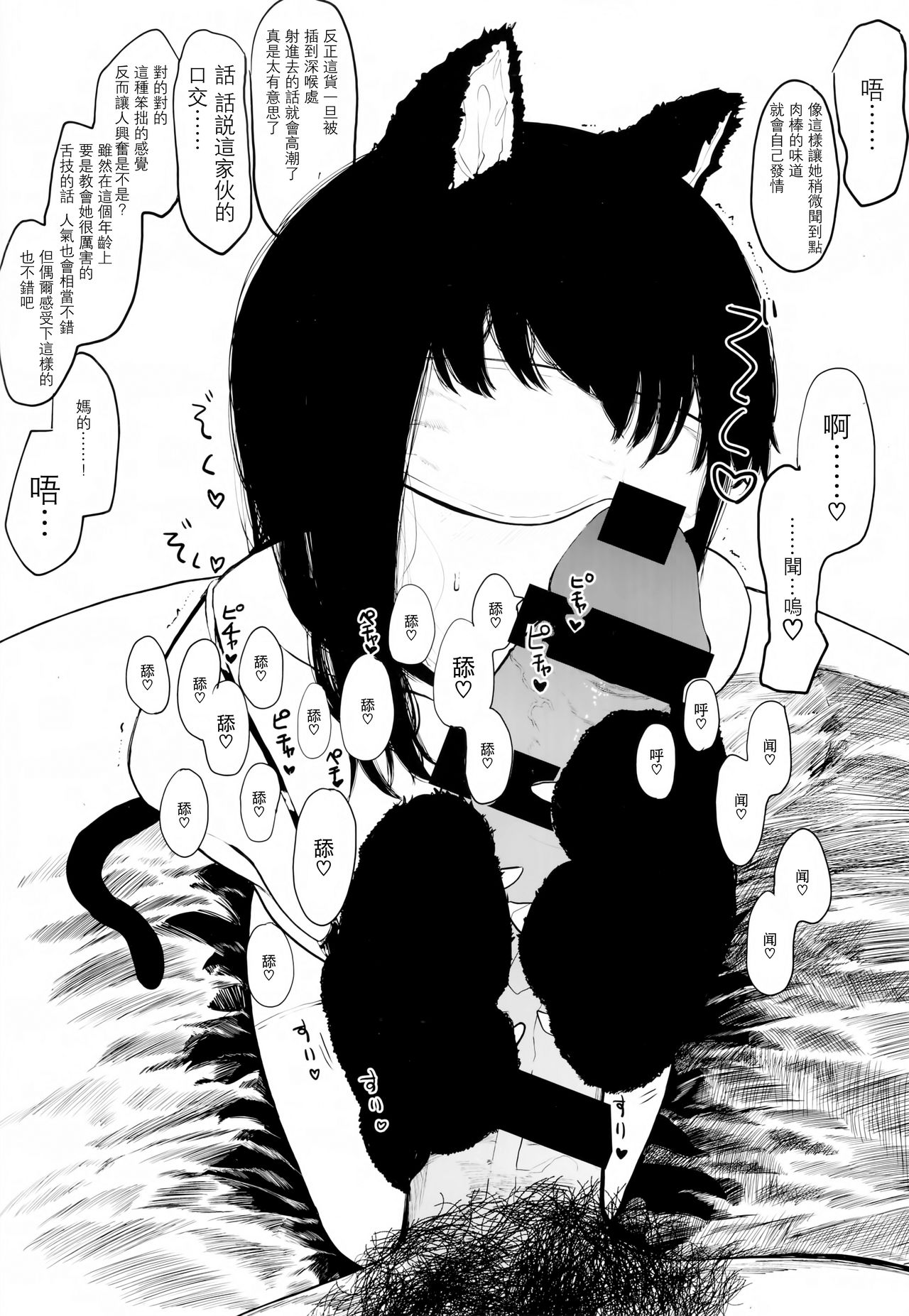 Mebuki + Omake - Page 214