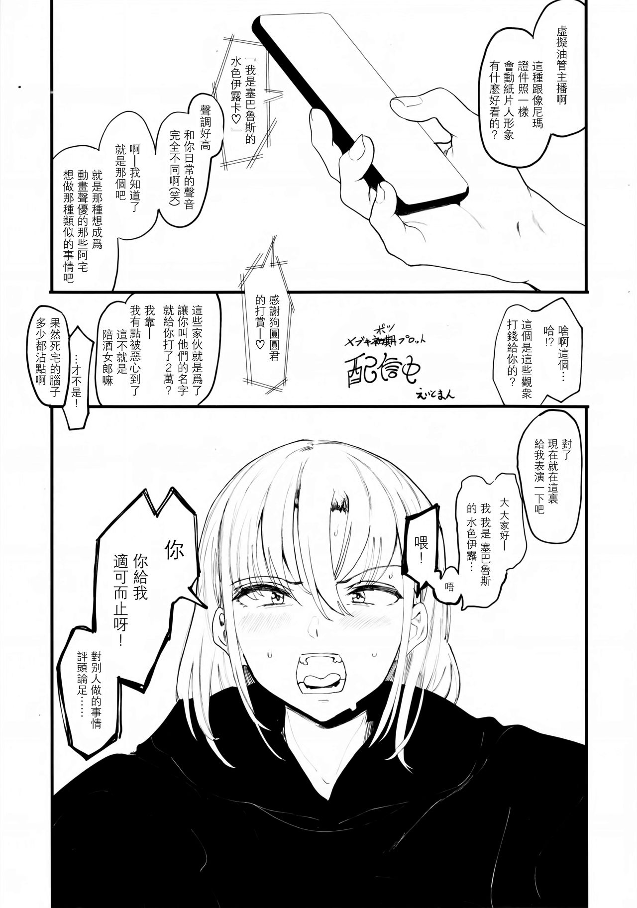 Mebuki + Omake - Page 217