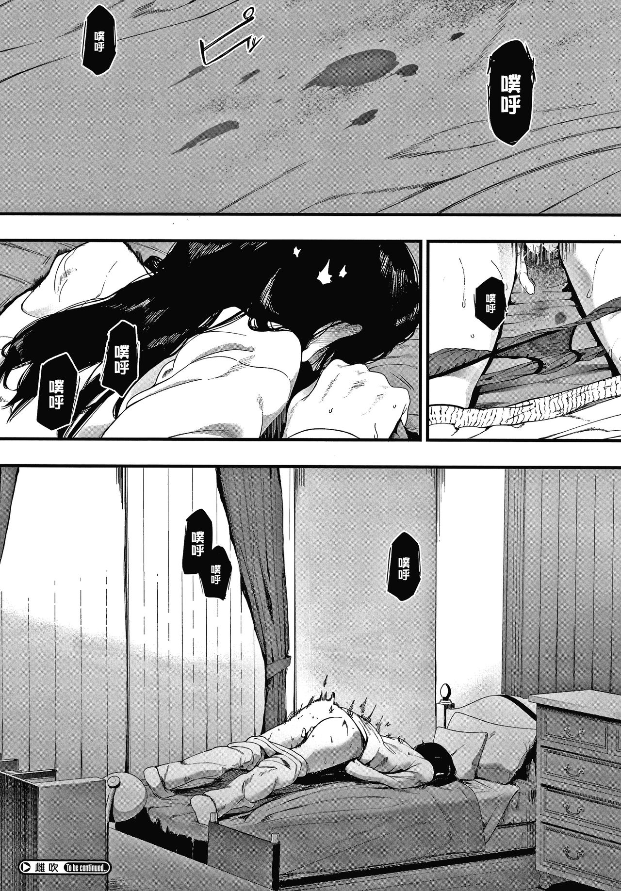 Mebuki + Omake - Page 32