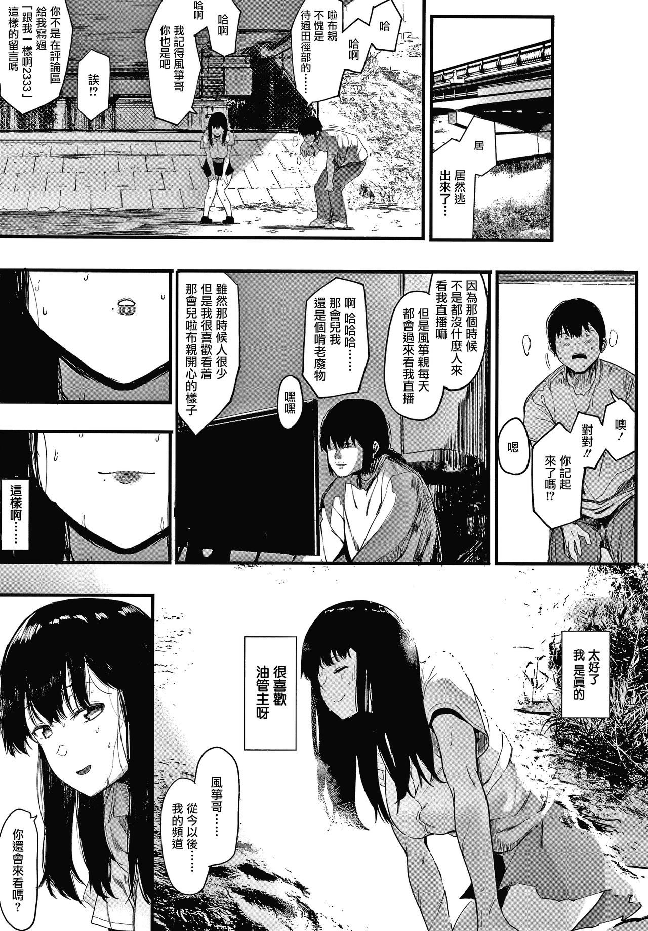 Mebuki + Omake - Page 39