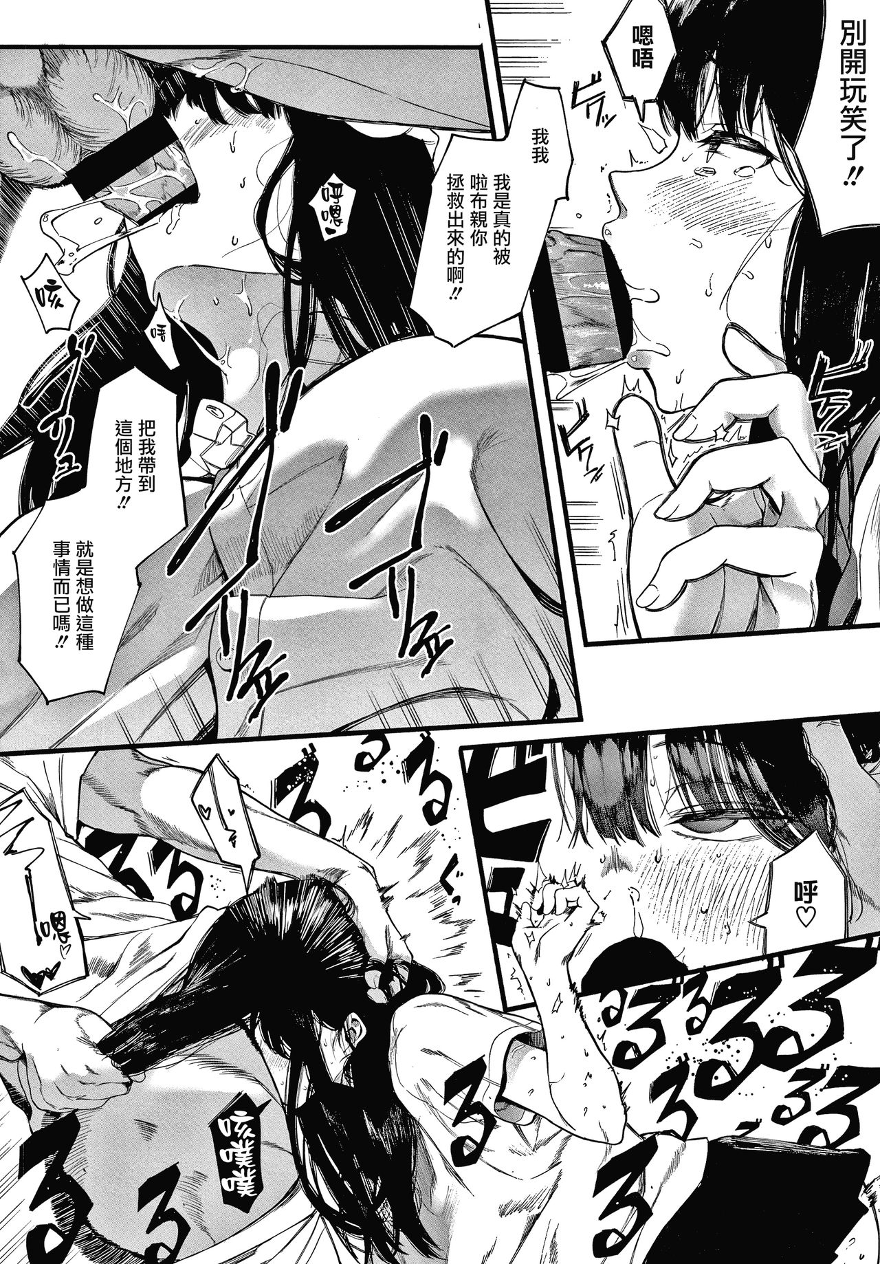 Mebuki + Omake - Page 48