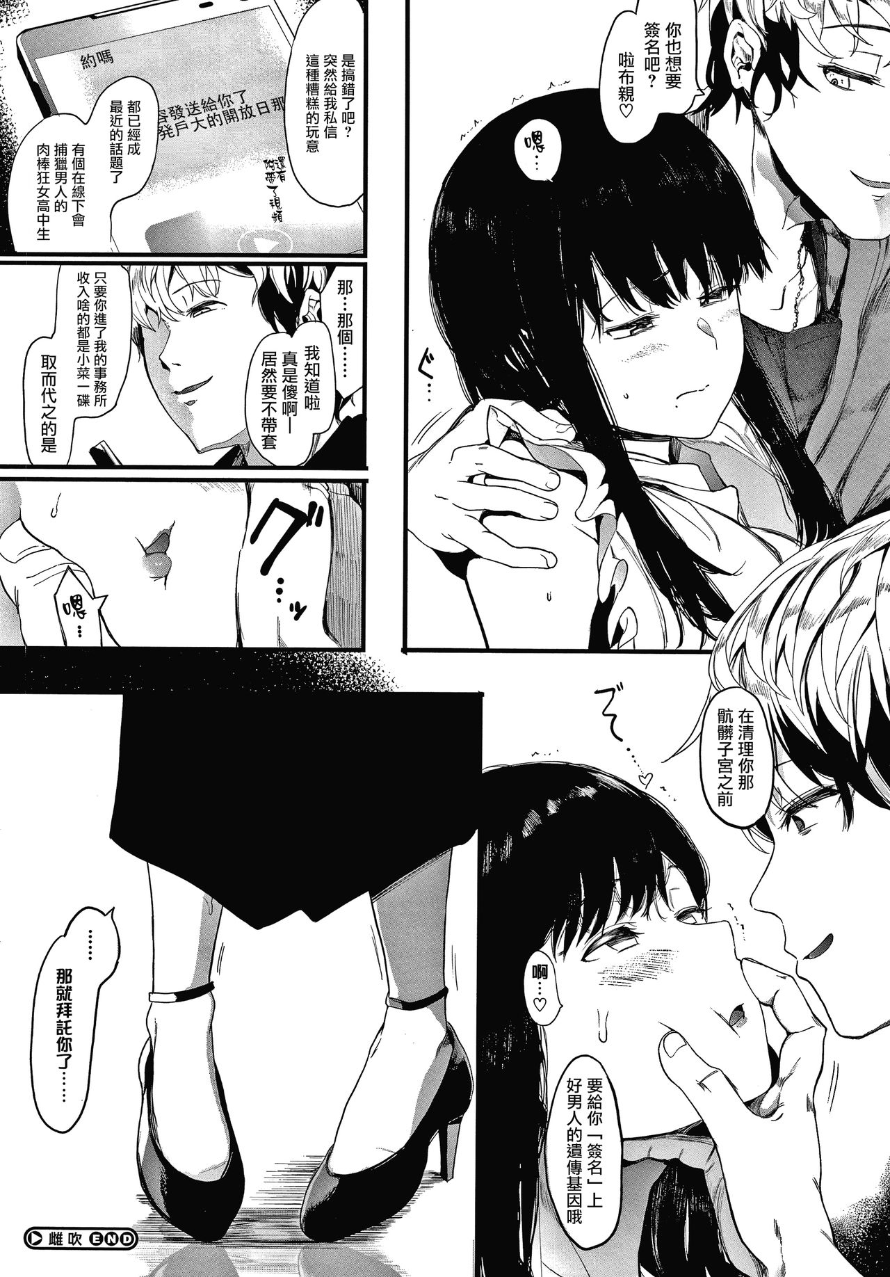 Mebuki + Omake - Page 62