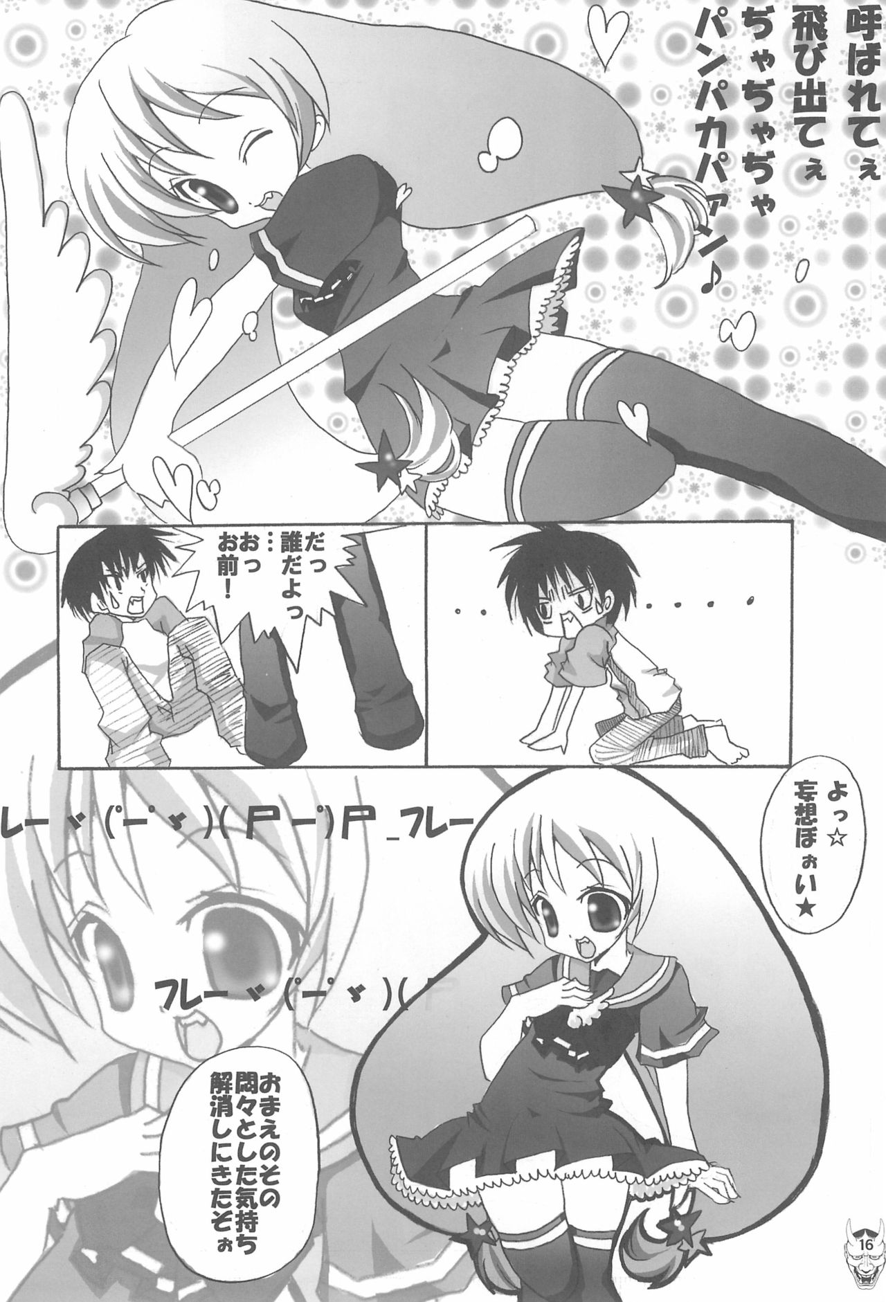 Benten San - Page 16
