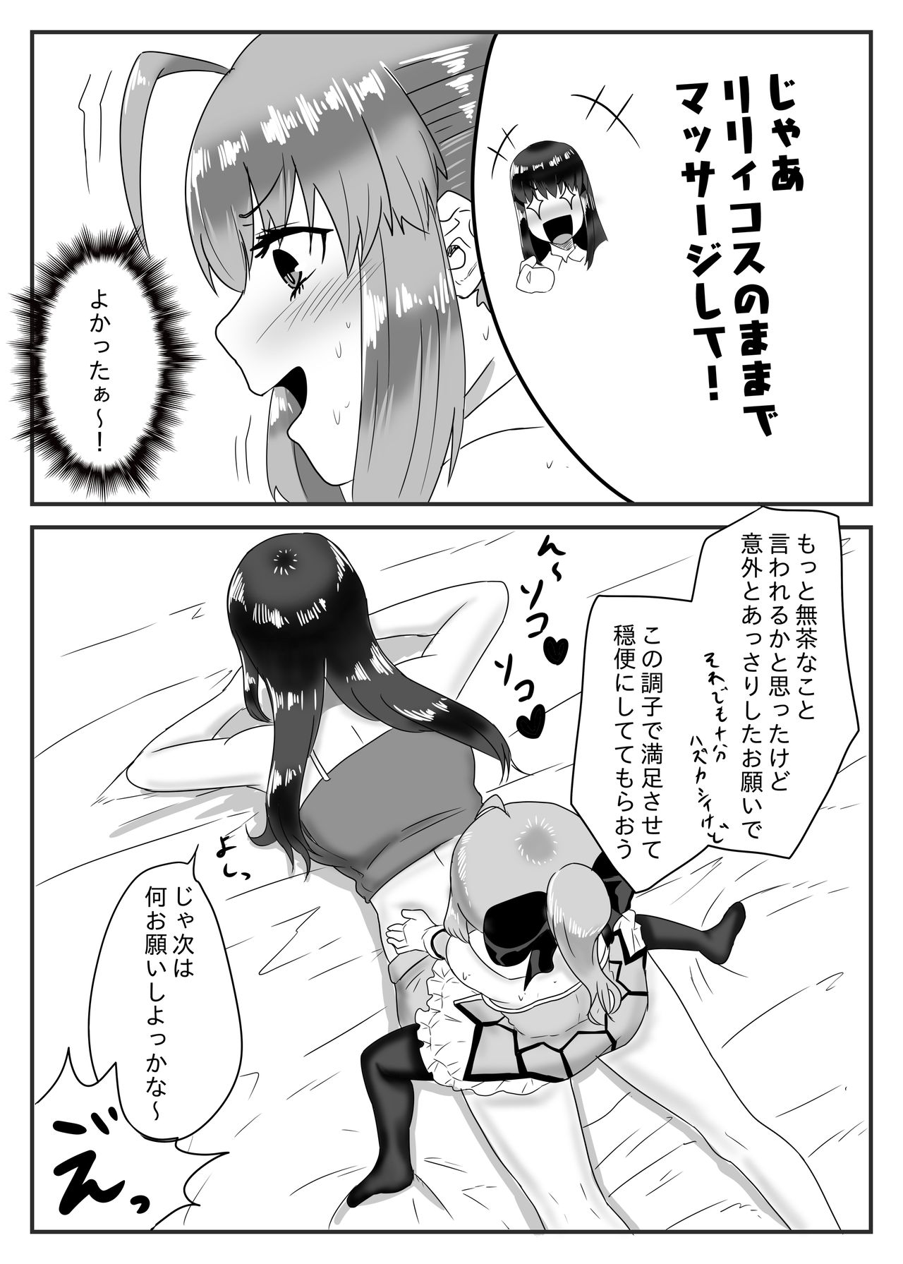 Cosplay x Ecchi - Page 7