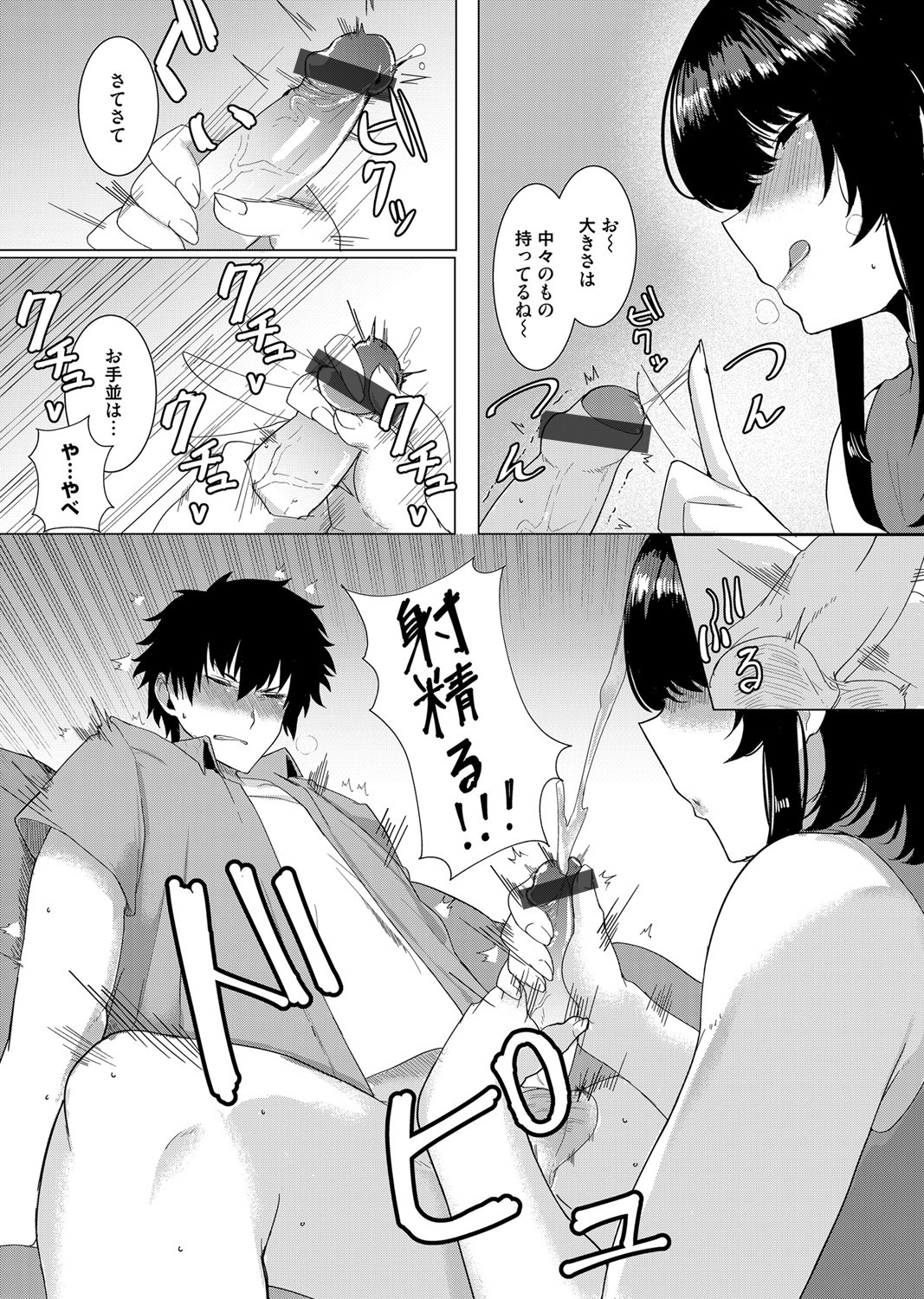COMIC Magnum Vol. 138 - Page 140