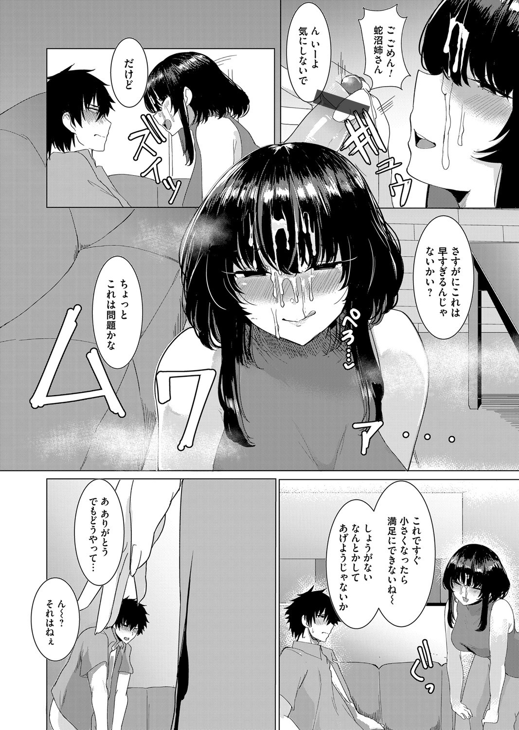 COMIC Magnum Vol. 138 - Page 141