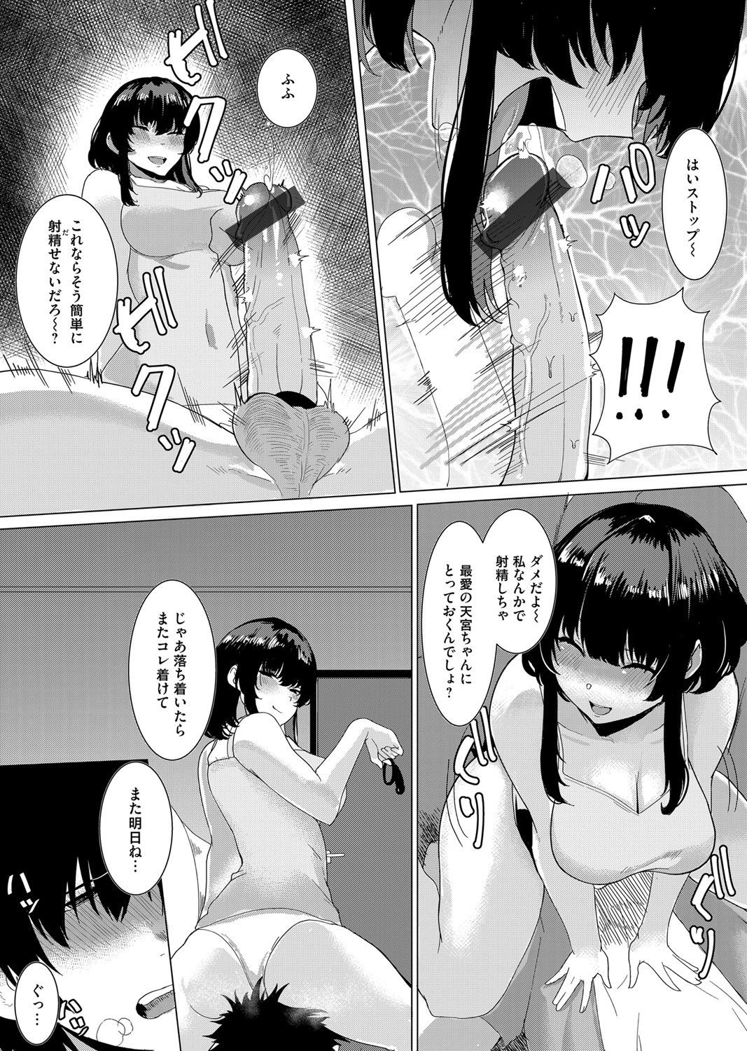 COMIC Magnum Vol. 138 - Page 144