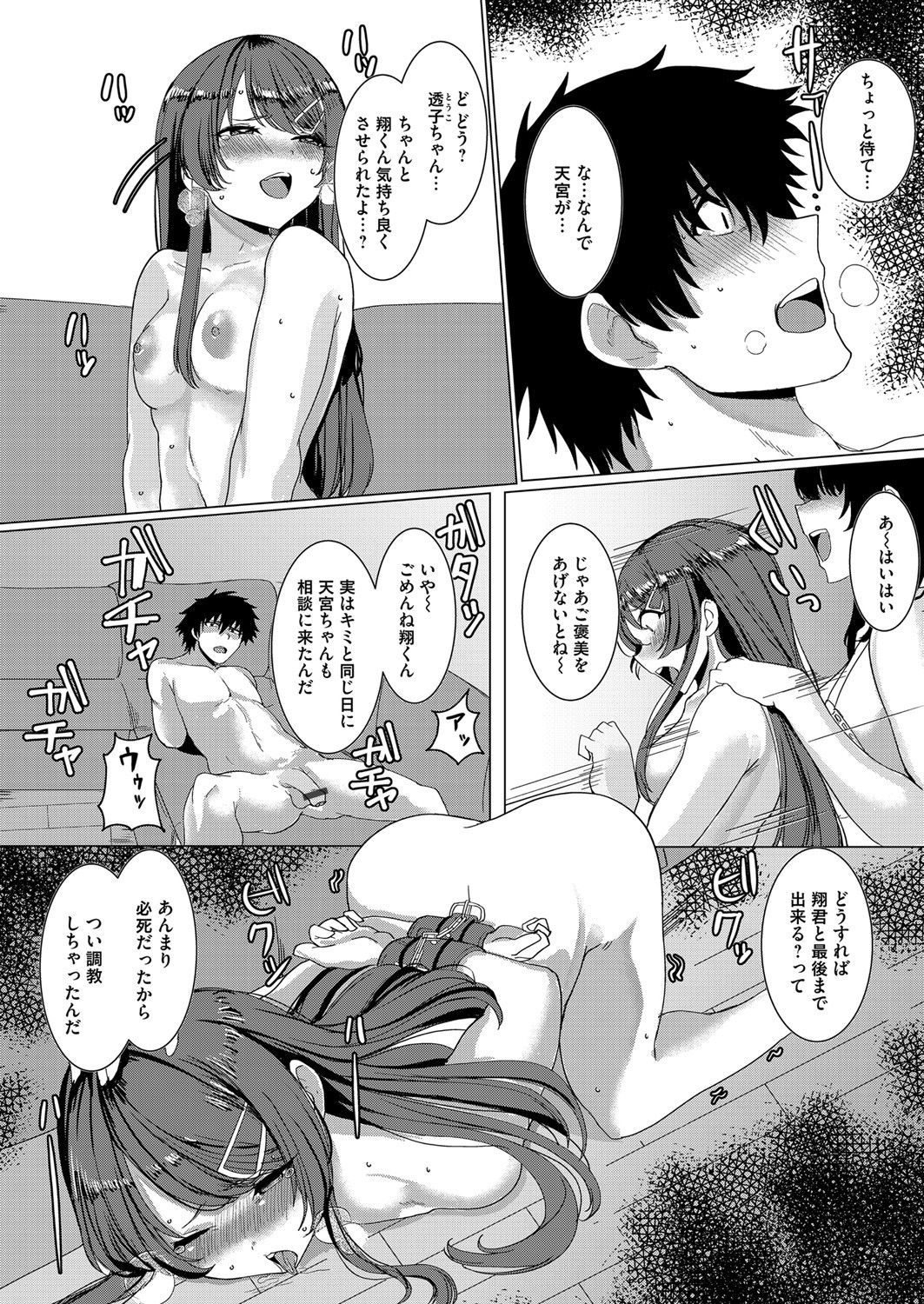 COMIC Magnum Vol. 138 - Page 151