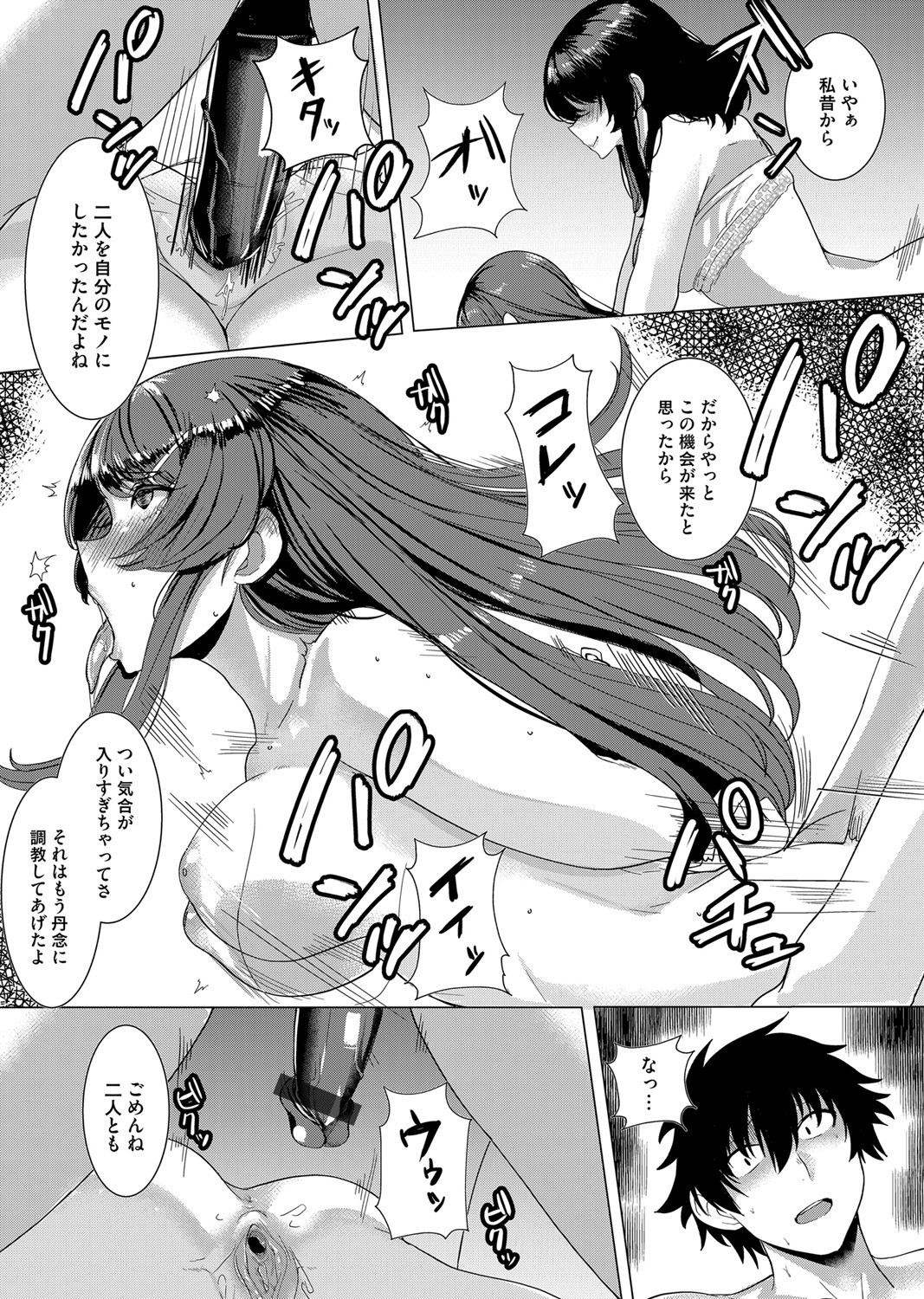 COMIC Magnum Vol. 138 - Page 152
