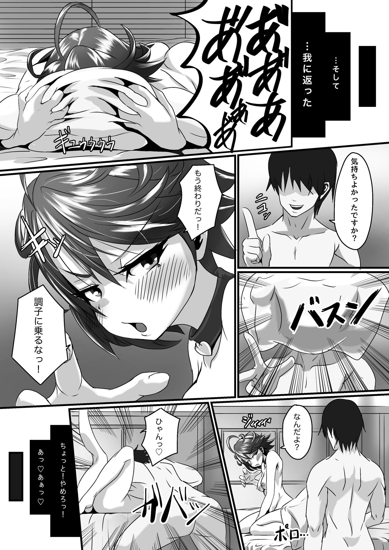Hanabi no Erohon - Page 29