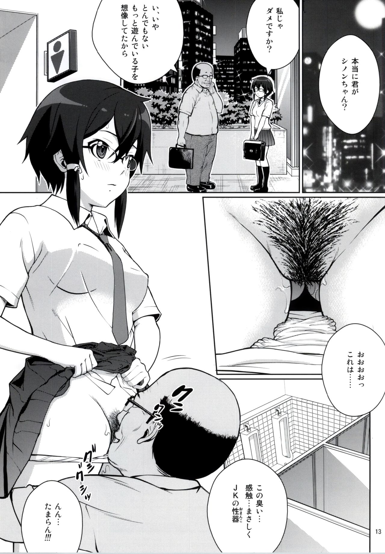 DATENSINON - Page 10