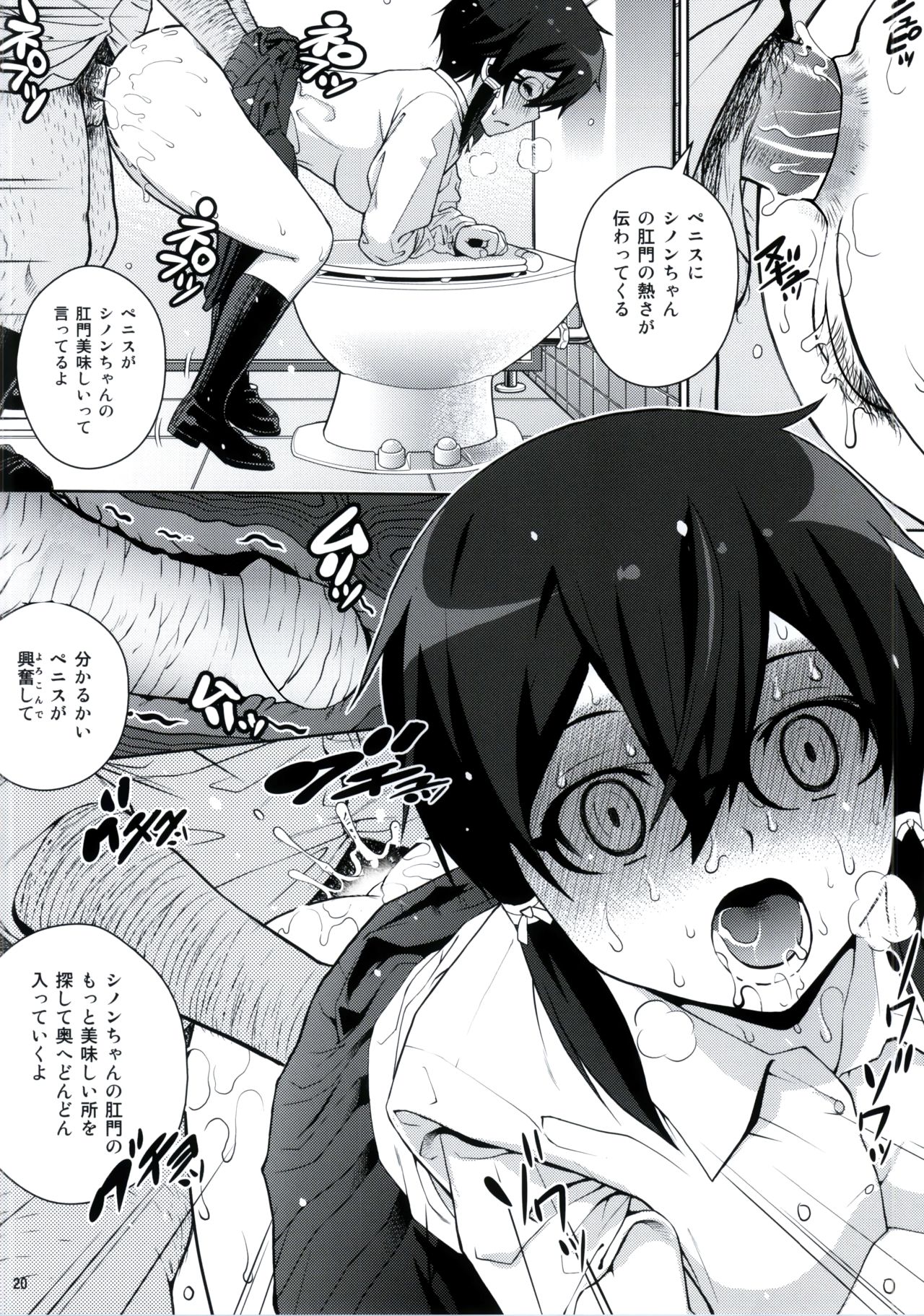 DATENSINON - Page 17