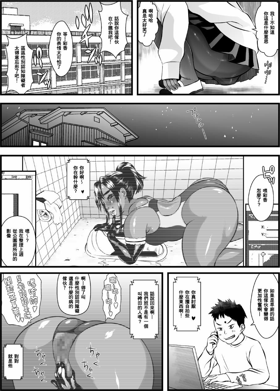 Ko Monkey Ayaka Ch. 4 - Page 16