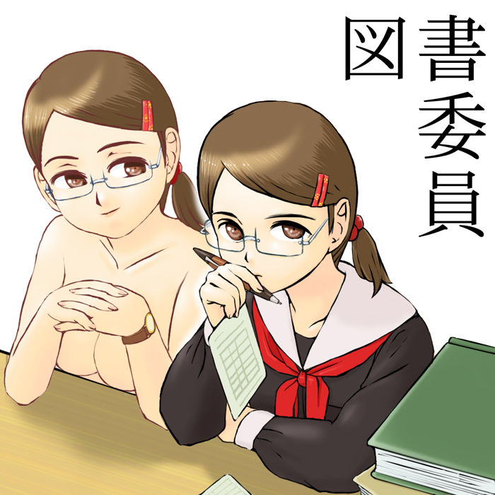 Tosho Iin - Page 1