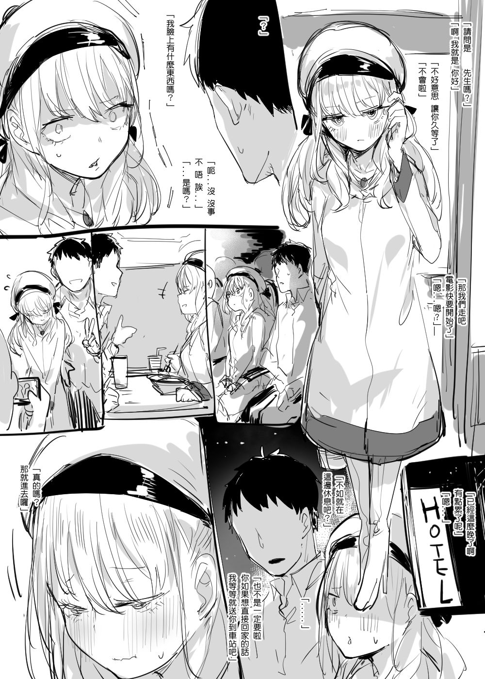 Plurkまとめ - Page 25