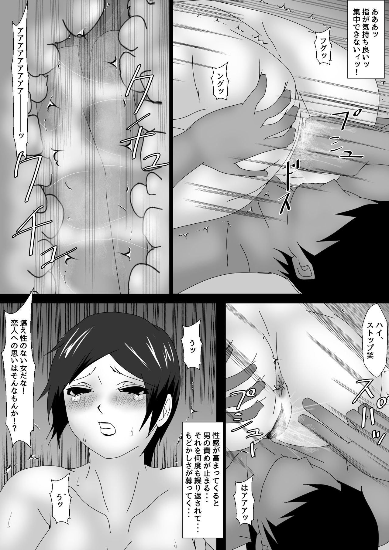 Birthday After - Page 45