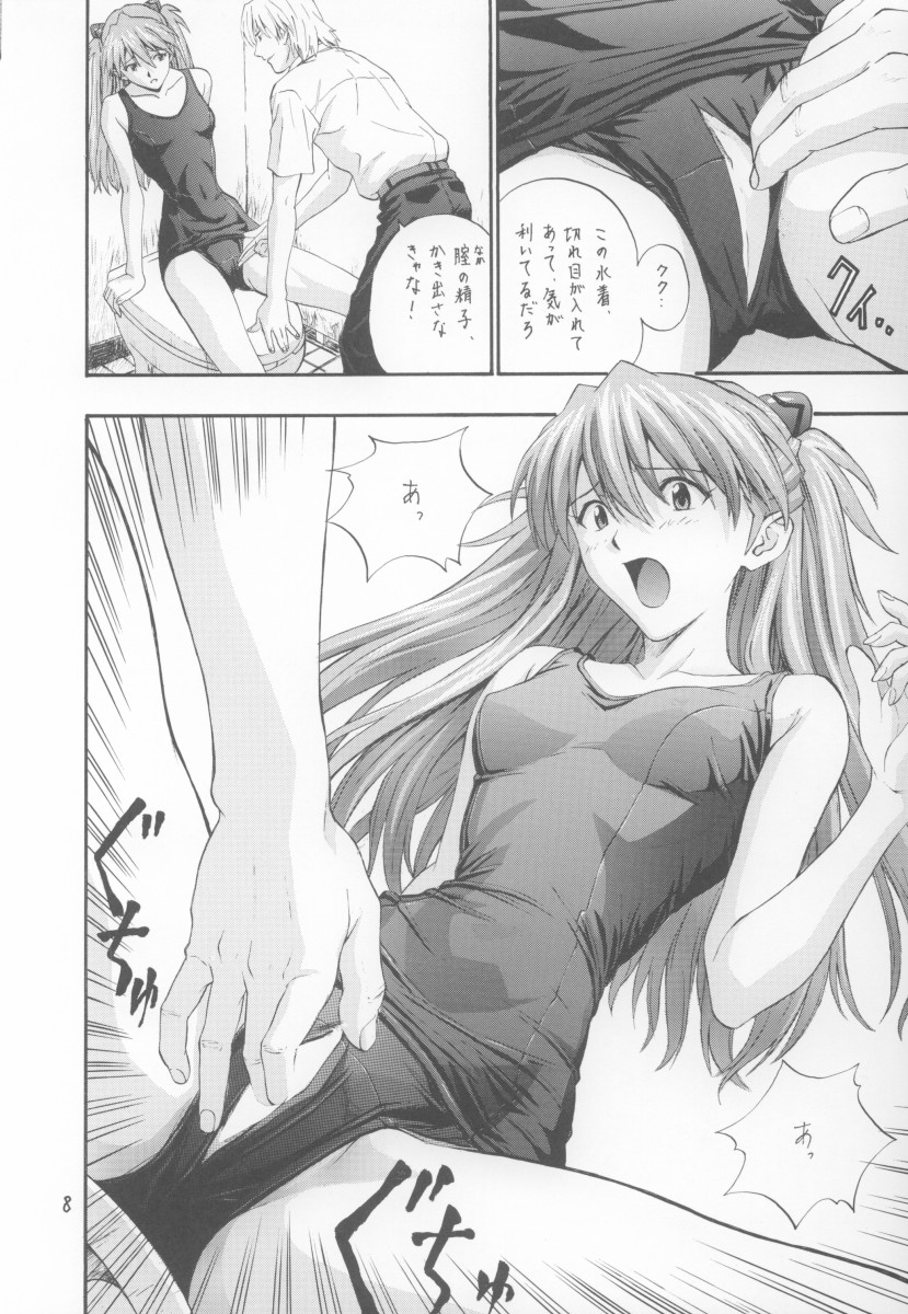 A-three 2002 Fuyucomi Ban - Page 7