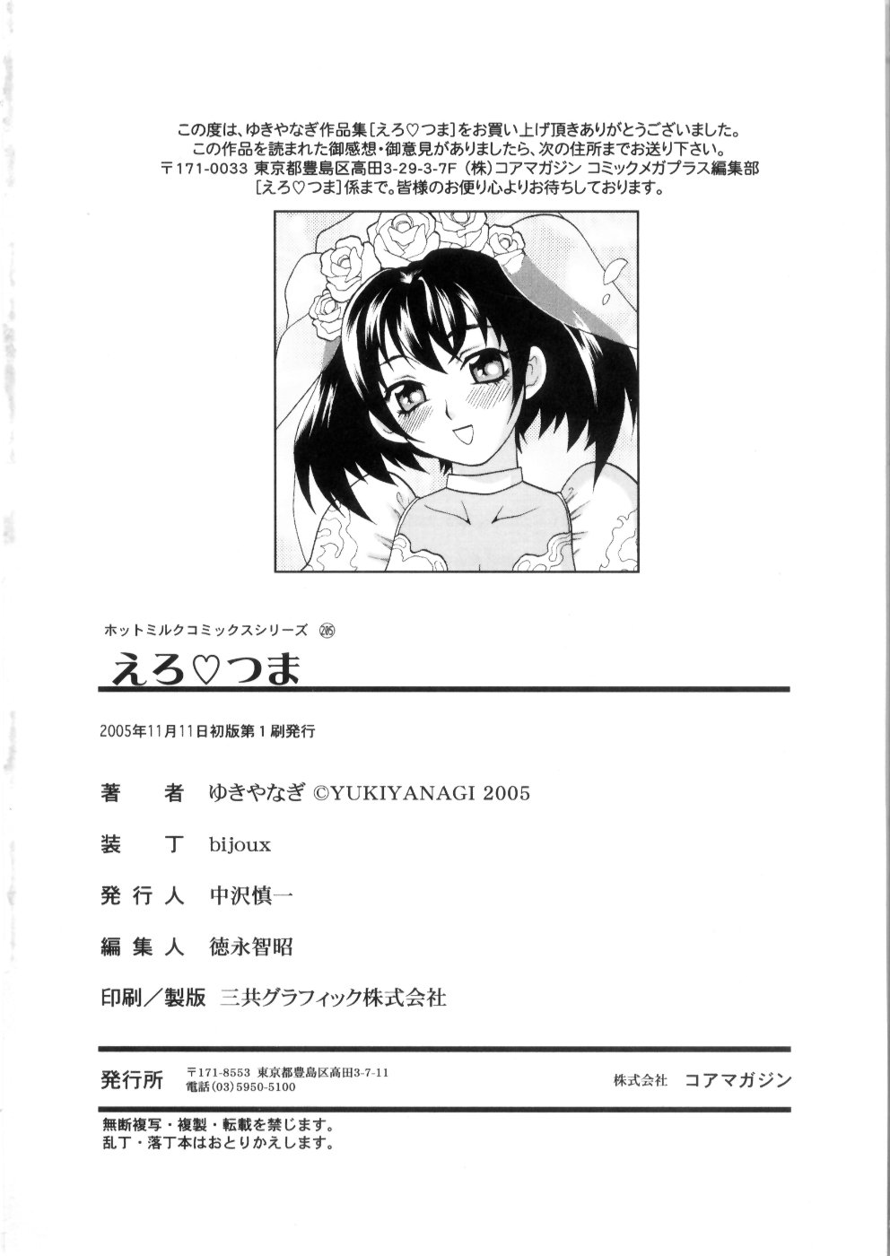 Ero Tsuma 1-9 - Page 188