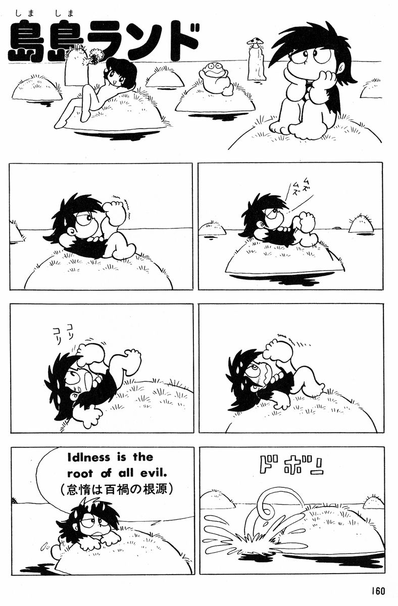 Methyl Methaphysik - Page 161