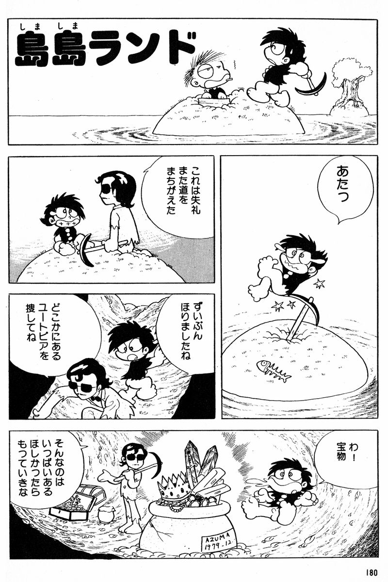 Methyl Methaphysik - Page 181