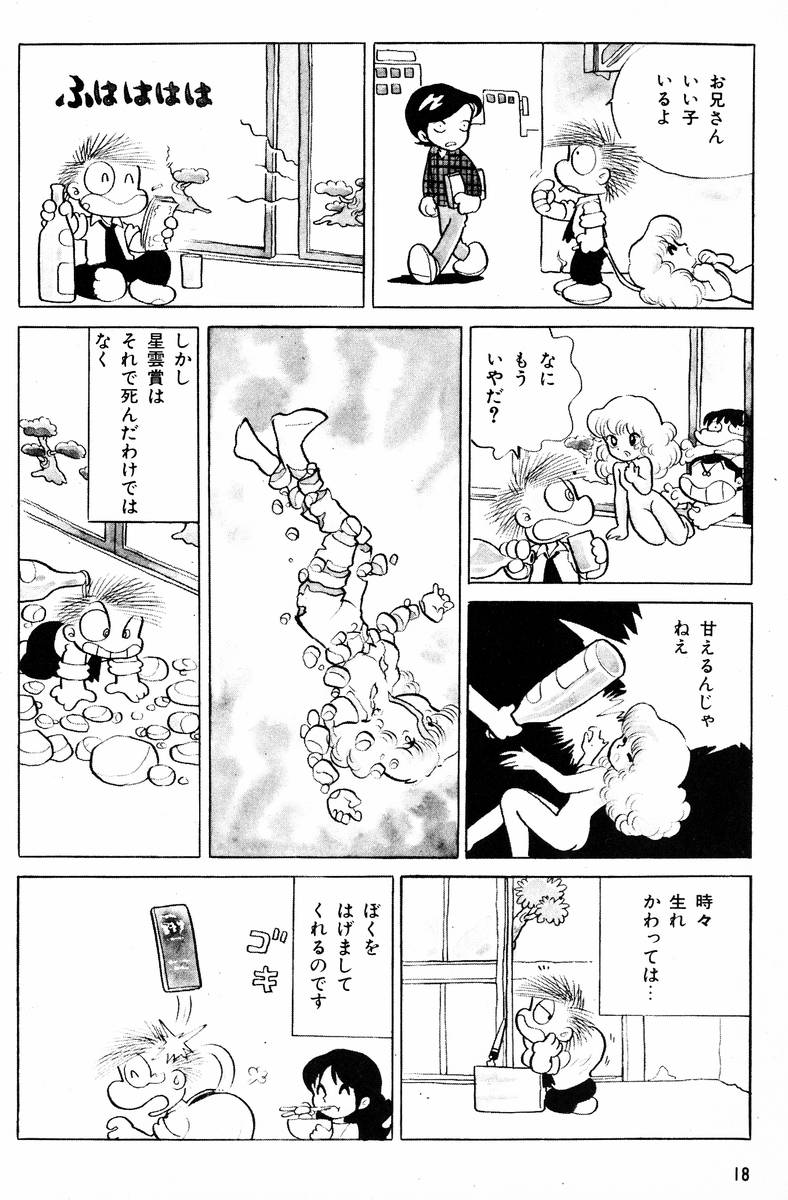 Methyl Methaphysik - Page 19