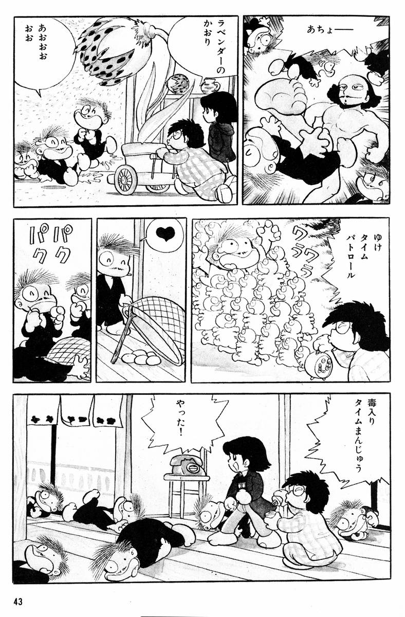 Methyl Methaphysik - Page 44