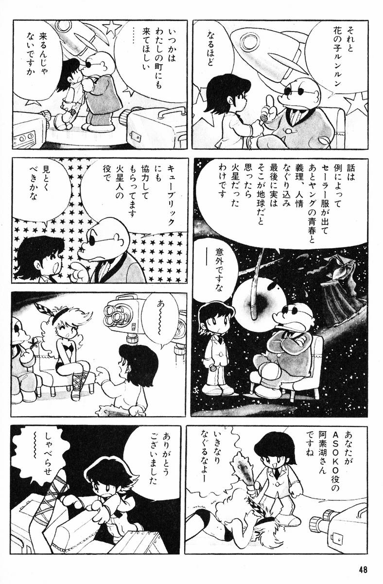 Methyl Methaphysik - Page 49