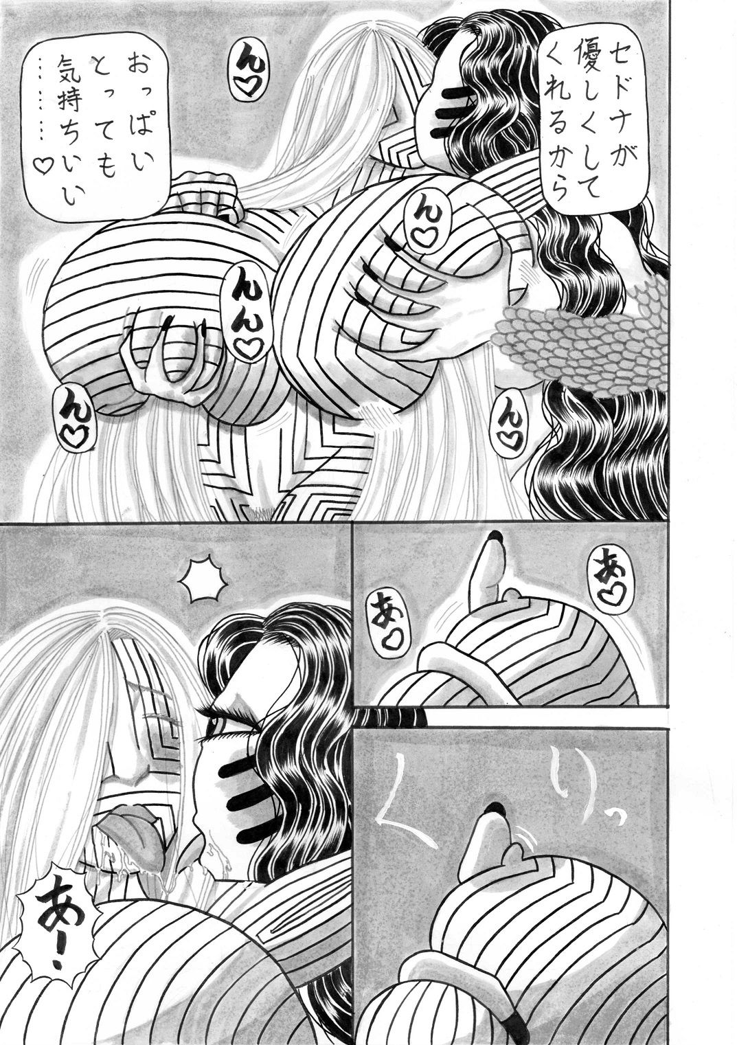 Jihaha no Bansan - Page 14