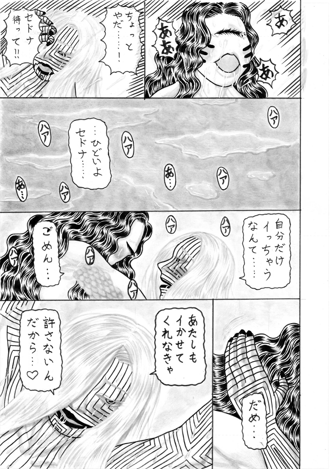 Jihaha no Bansan - Page 40