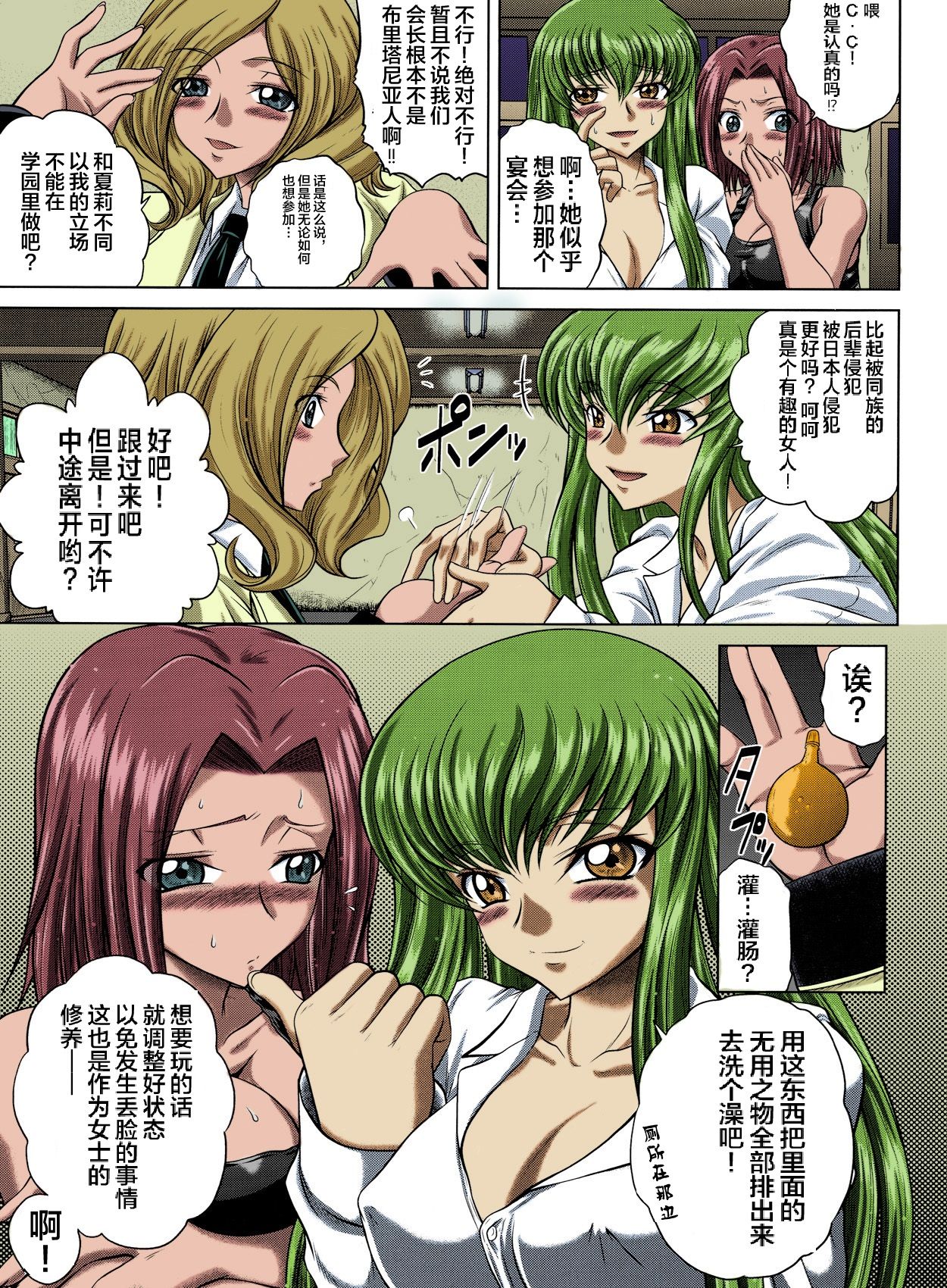 C2lemon@M - Page 4