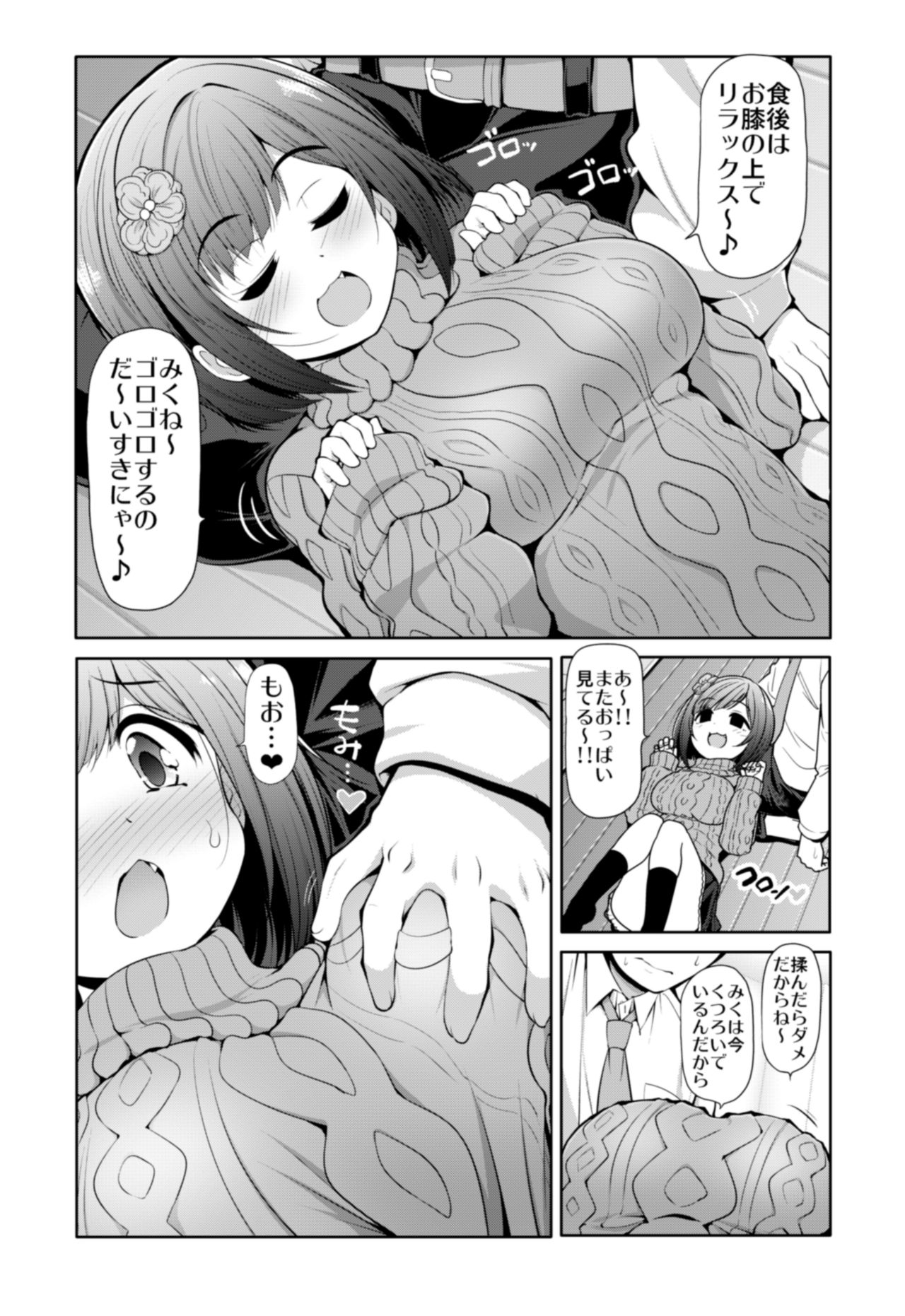 Cinderella Kanojo - Page 13