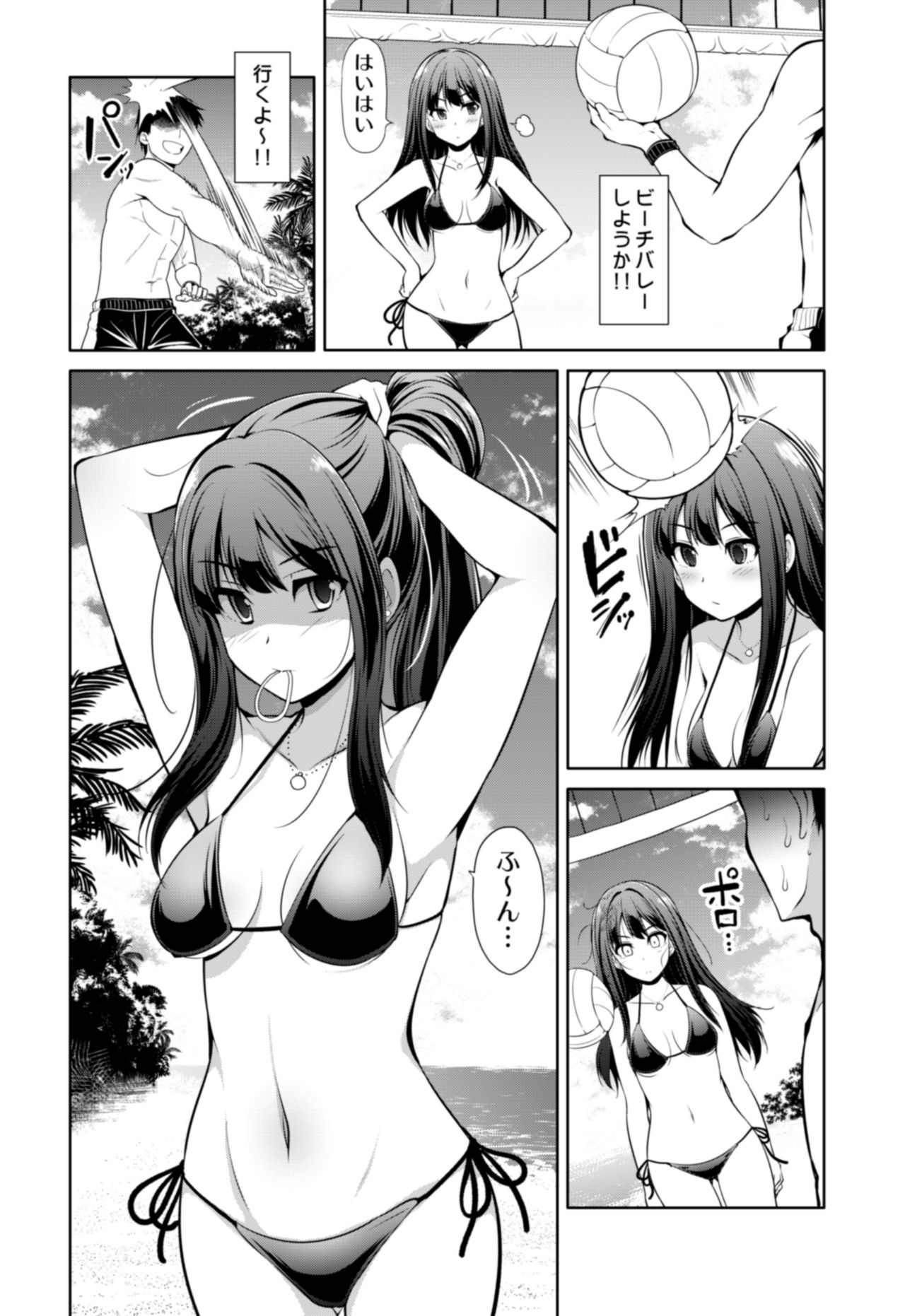 Cinderella Kanojo - Page 33