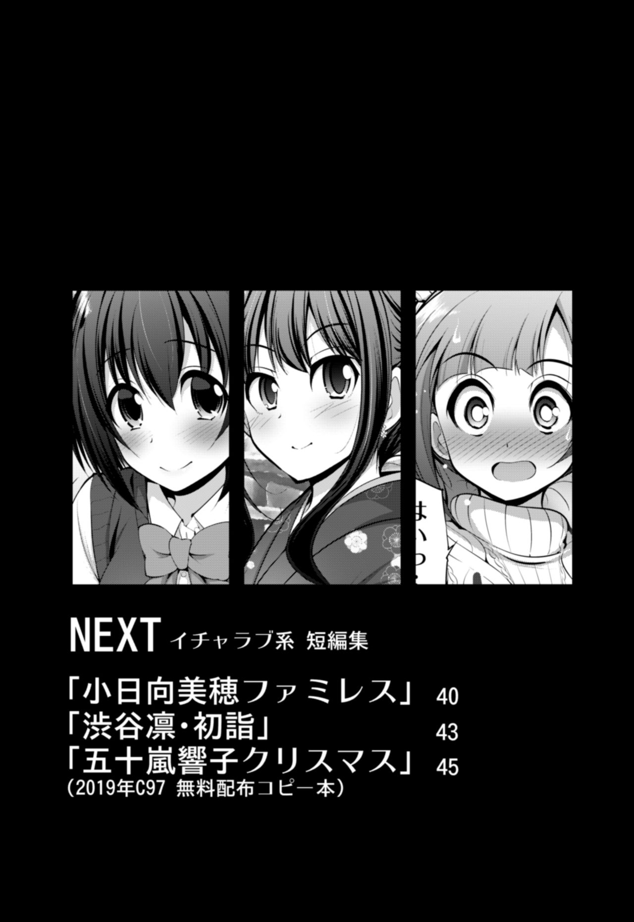 Cinderella Kanojo - Page 40