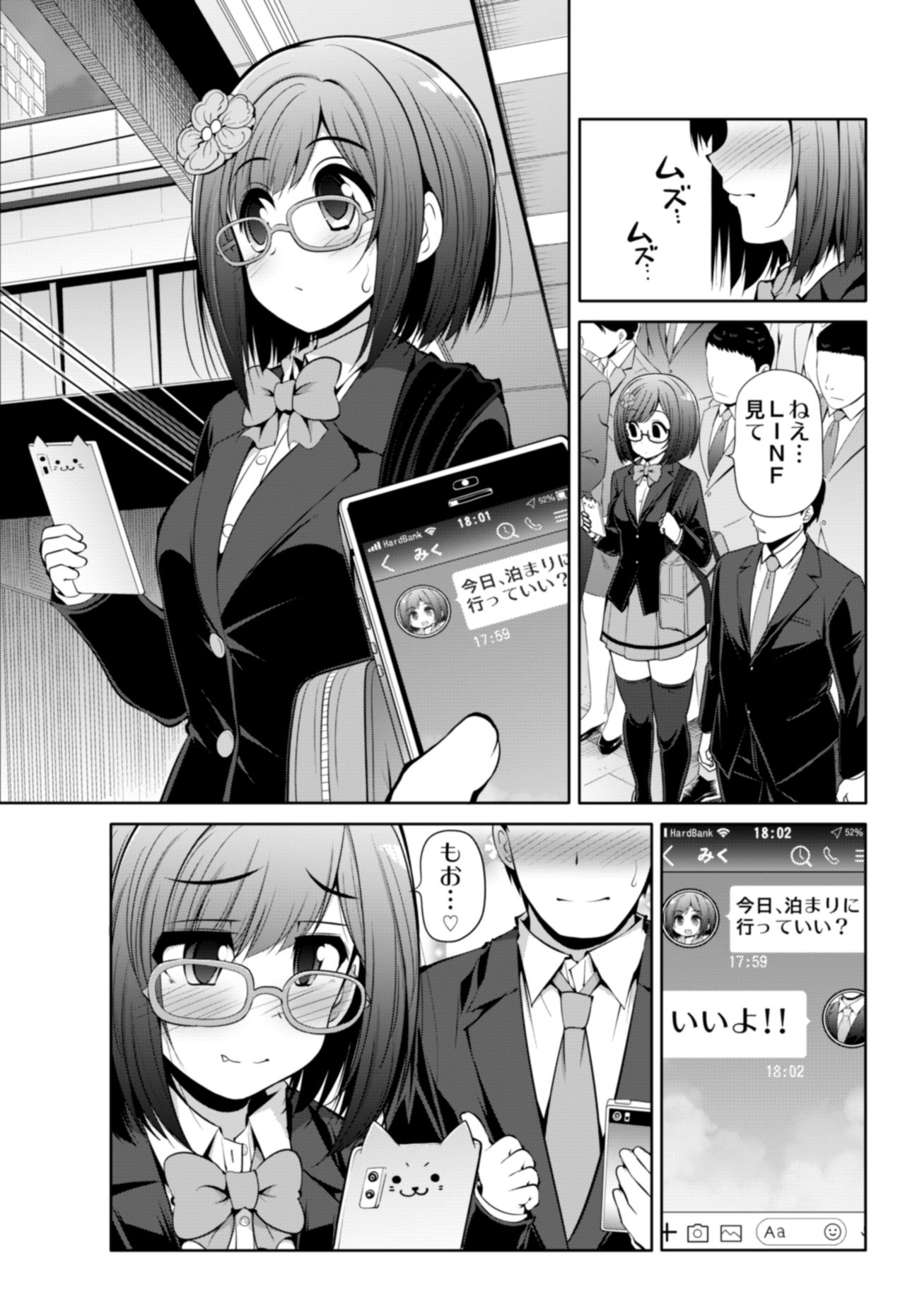 Cinderella Kanojo - Page 6