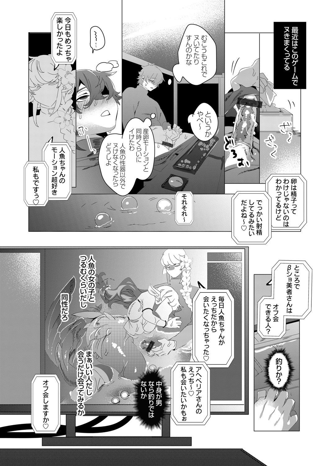 COMIC Grape Vol. 83 - Page 110