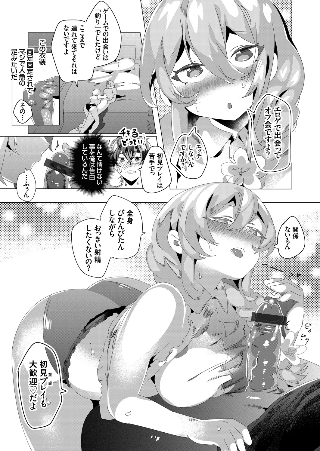 COMIC Grape Vol. 83 - Page 115