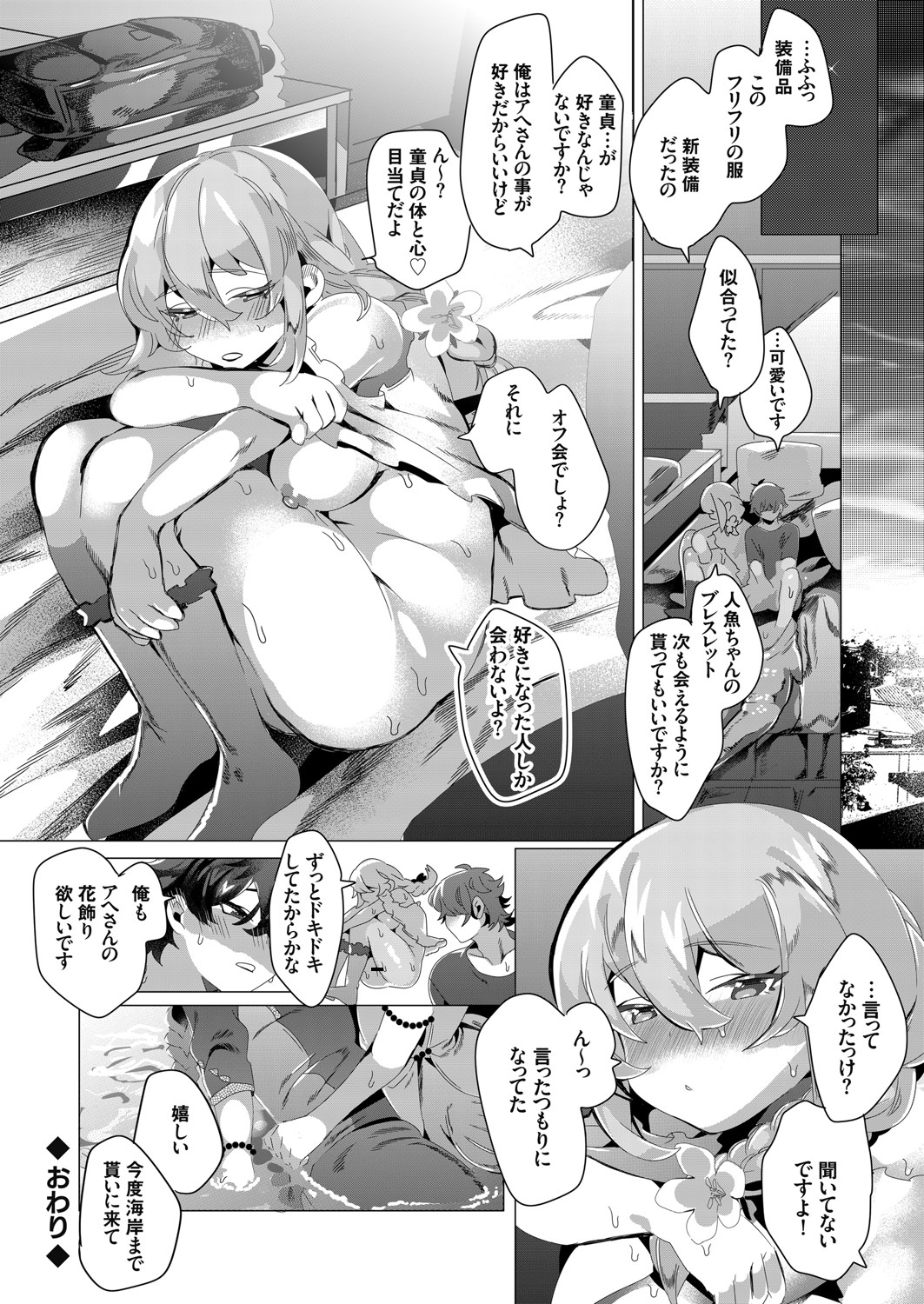 COMIC Grape Vol. 83 - Page 127