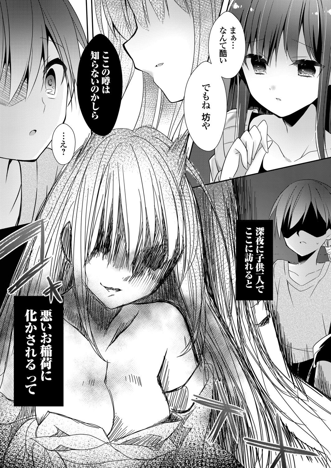 COMIC Grape Vol. 83 - Page 130
