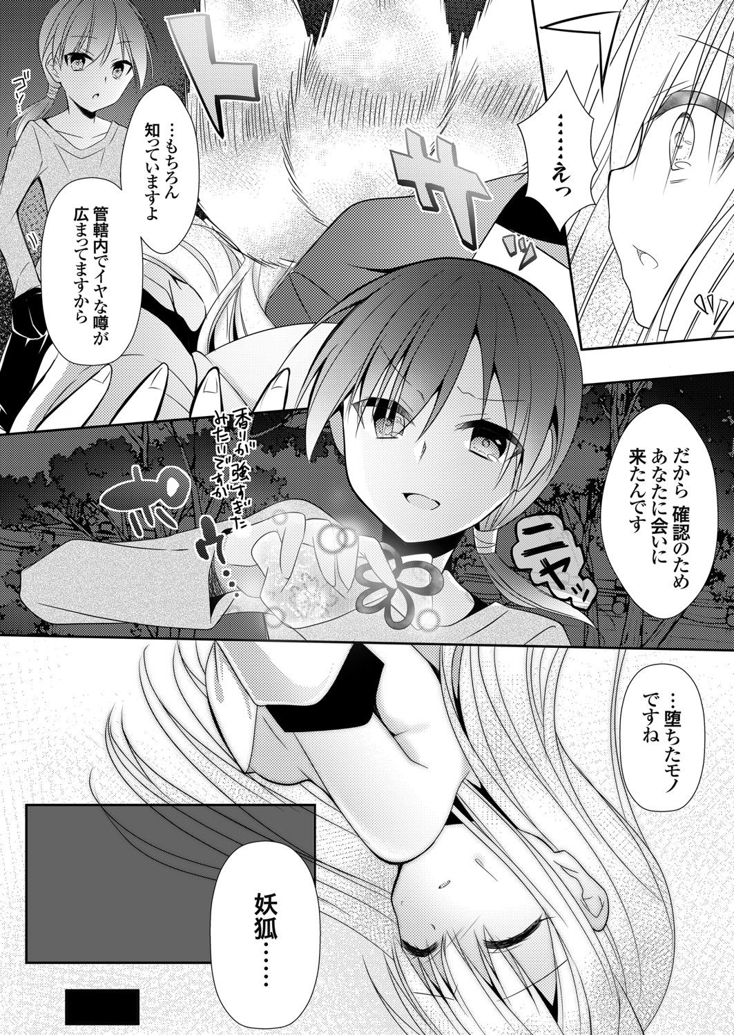COMIC Grape Vol. 83 - Page 131
