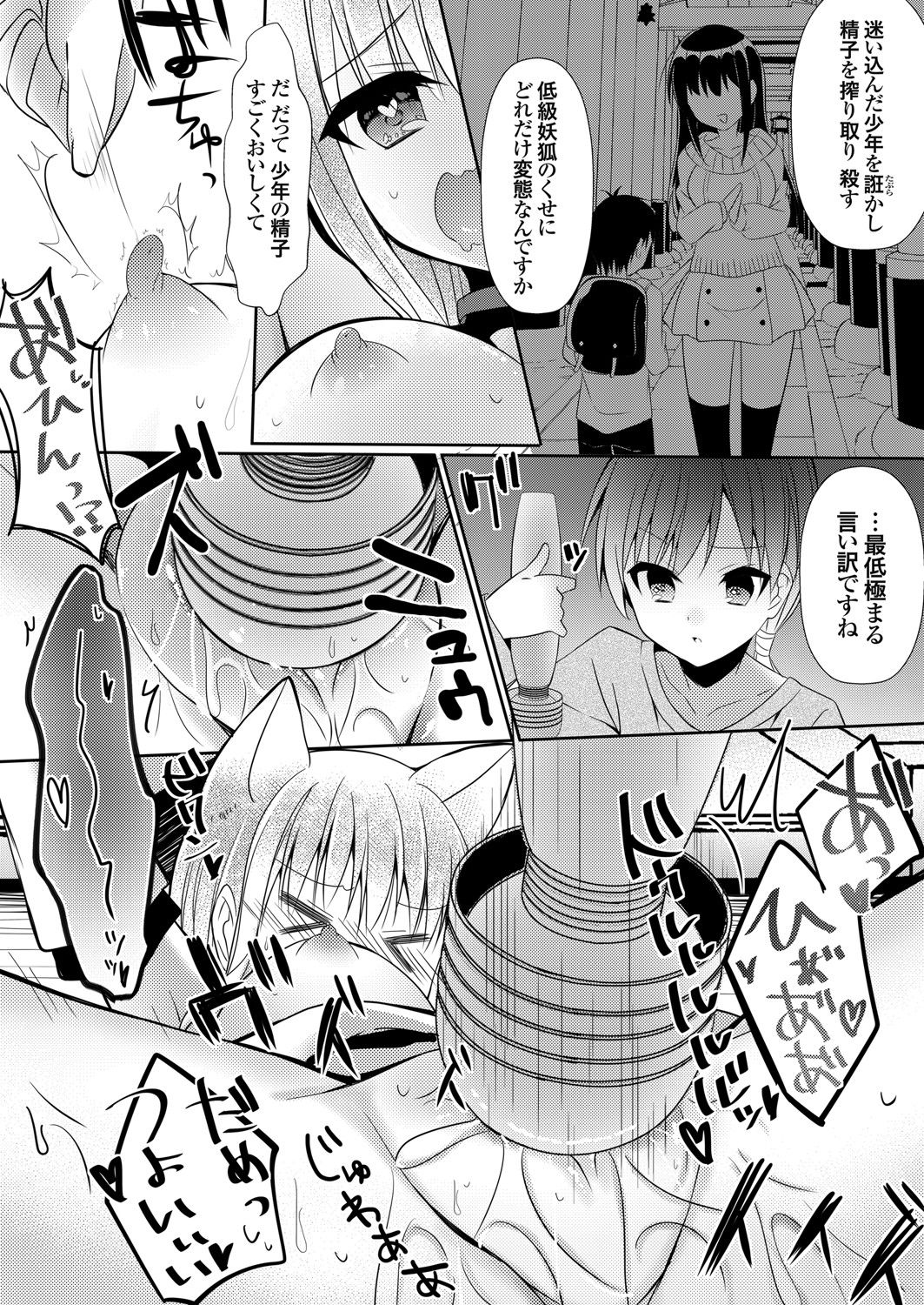 COMIC Grape Vol. 83 - Page 136