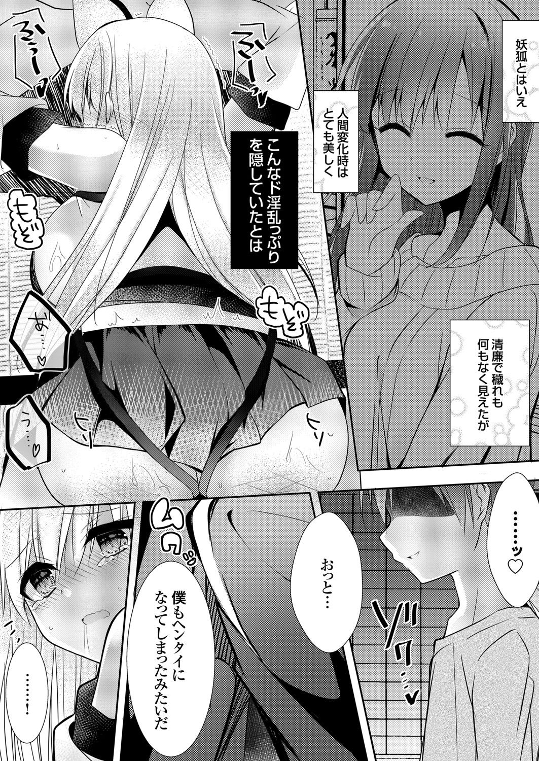 COMIC Grape Vol. 83 - Page 140