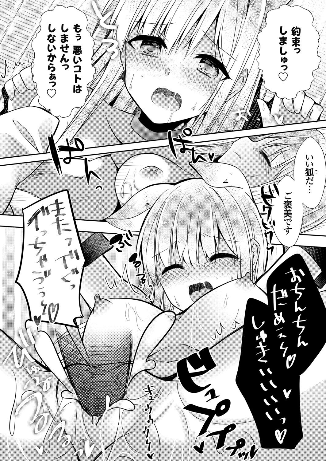 COMIC Grape Vol. 83 - Page 146