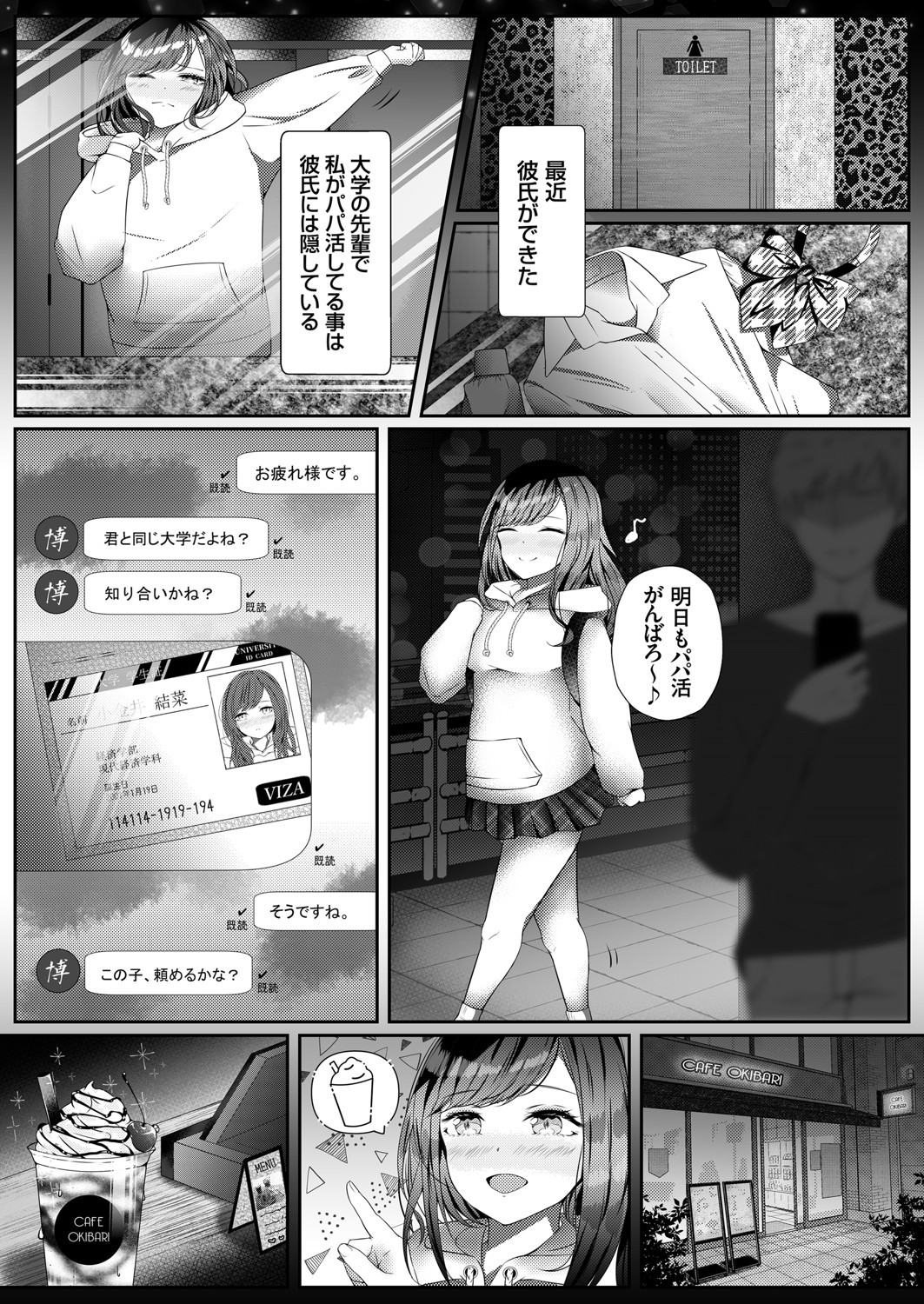 COMIC Grape Vol. 83 - Page 51