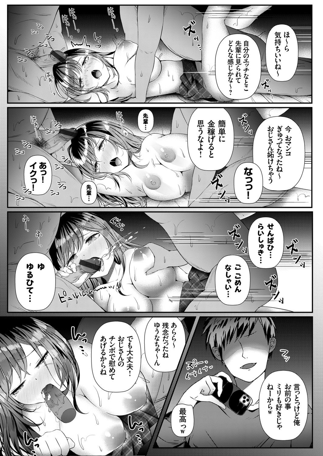 COMIC Grape Vol. 83 - Page 61