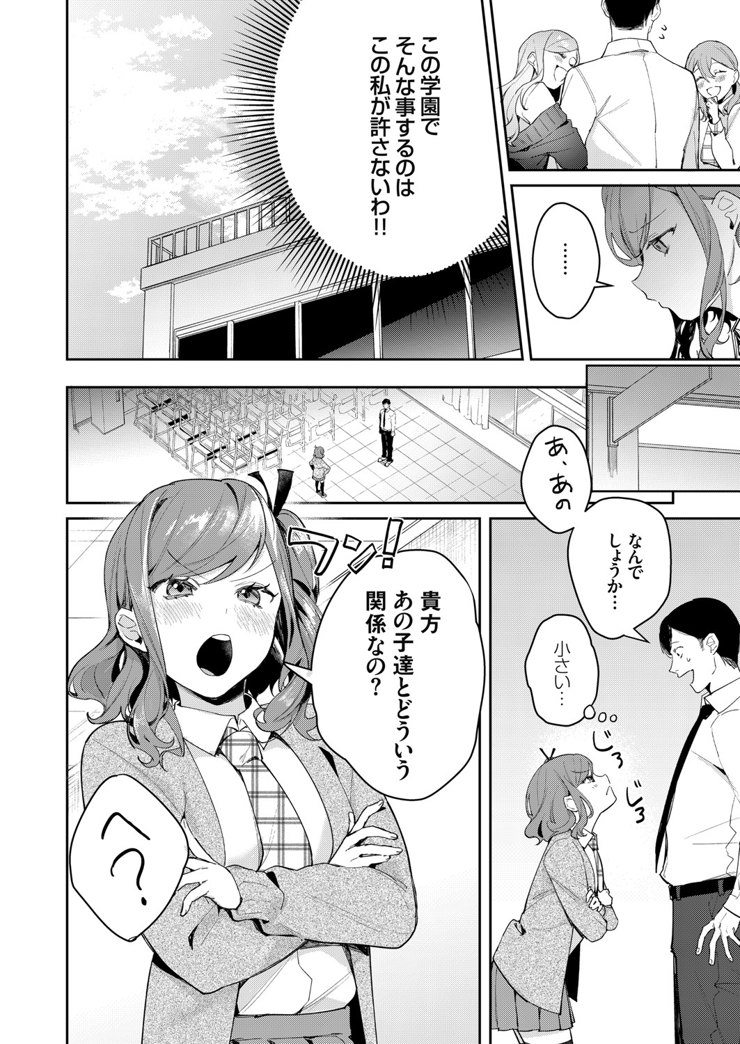 COMIC Grape Vol. 83 - Page 69