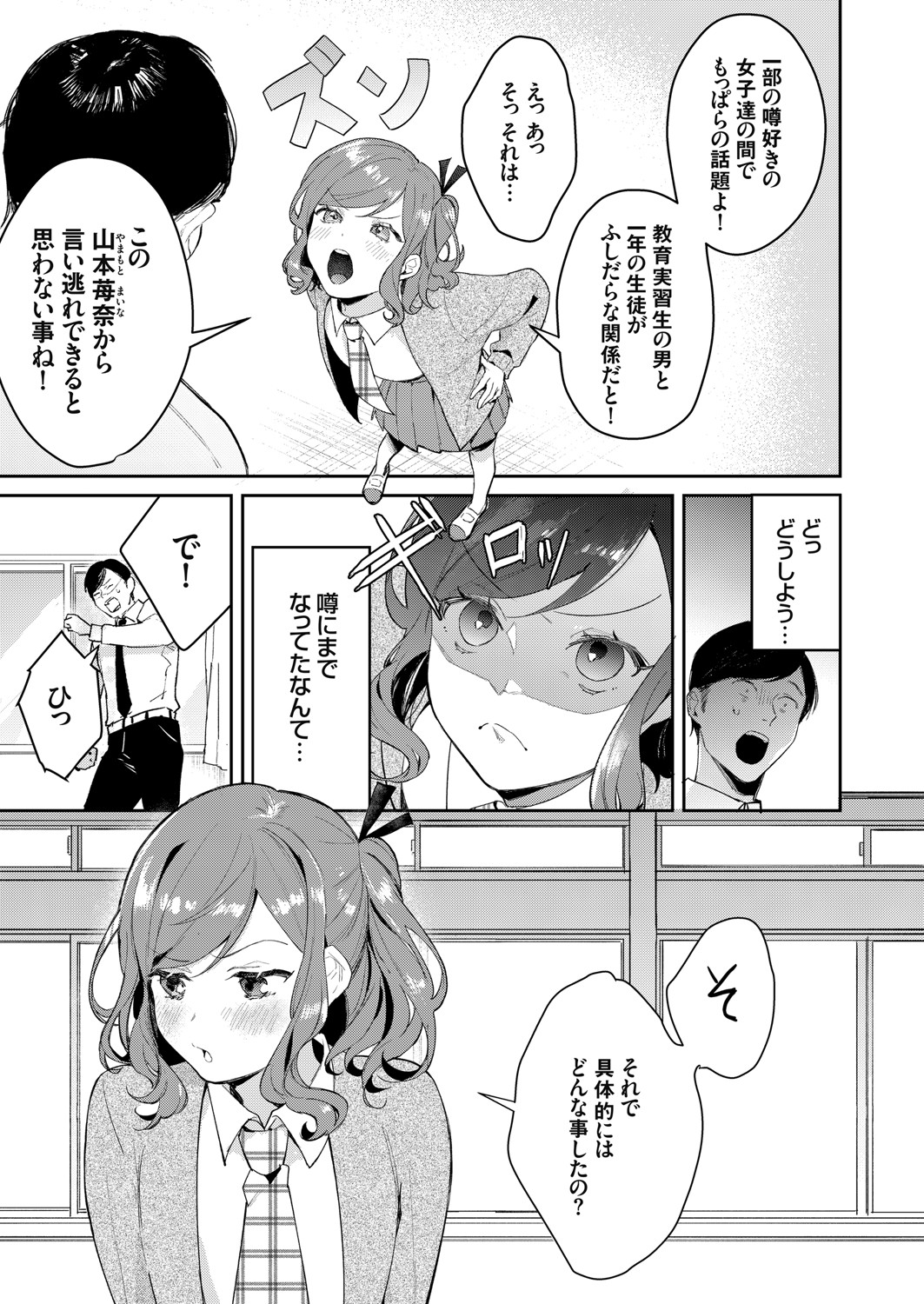 COMIC Grape Vol. 83 - Page 70