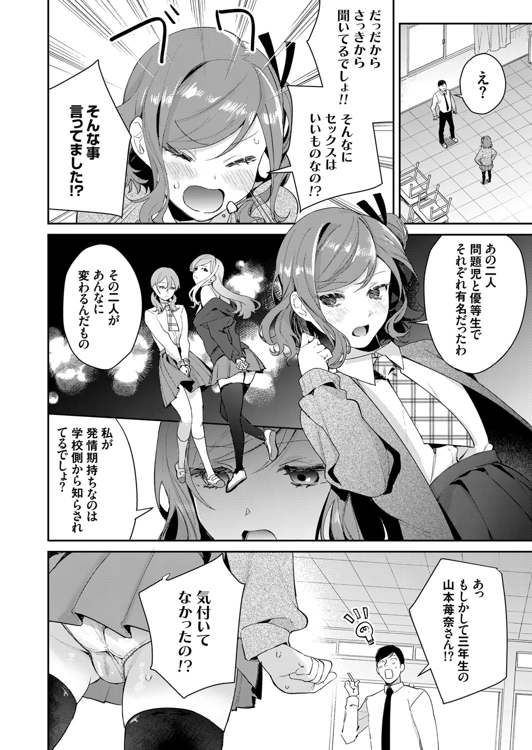 COMIC Grape Vol. 83 - Page 71