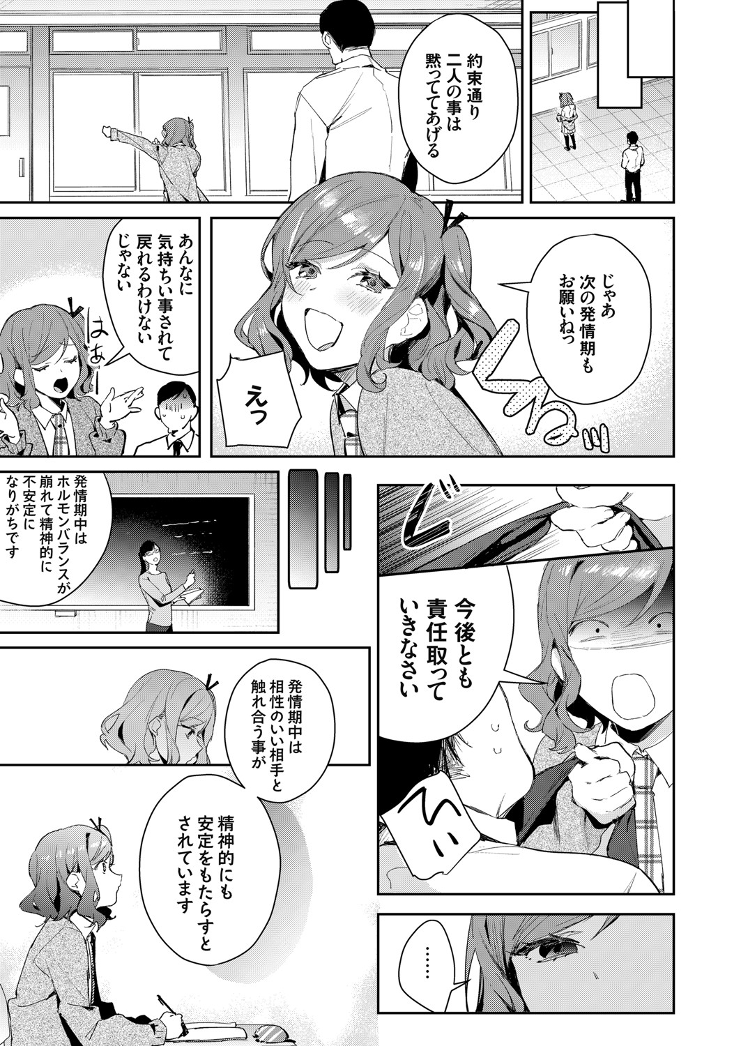 COMIC Grape Vol. 83 - Page 88