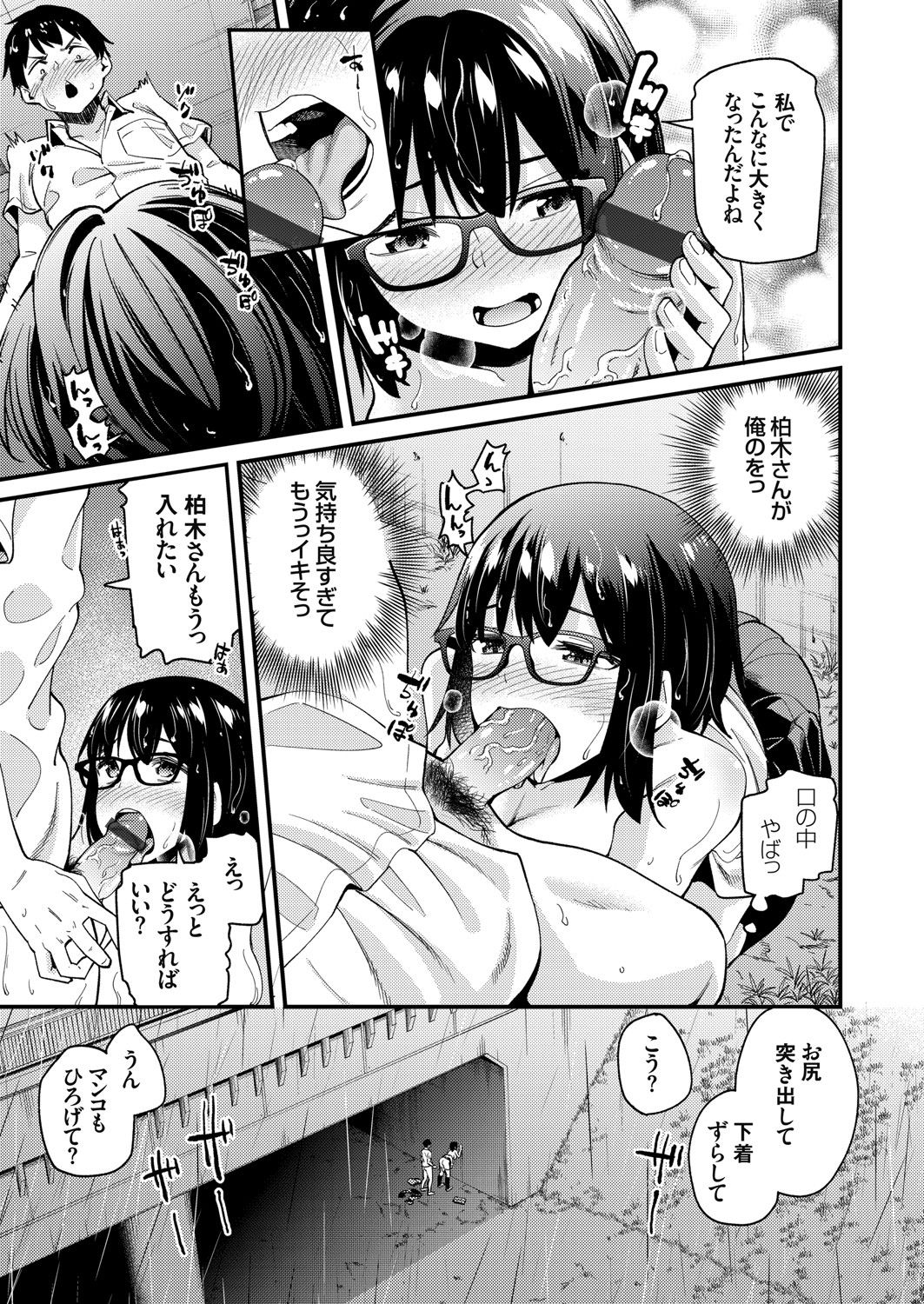 COMIC Grape Vol. 83 - Page 94